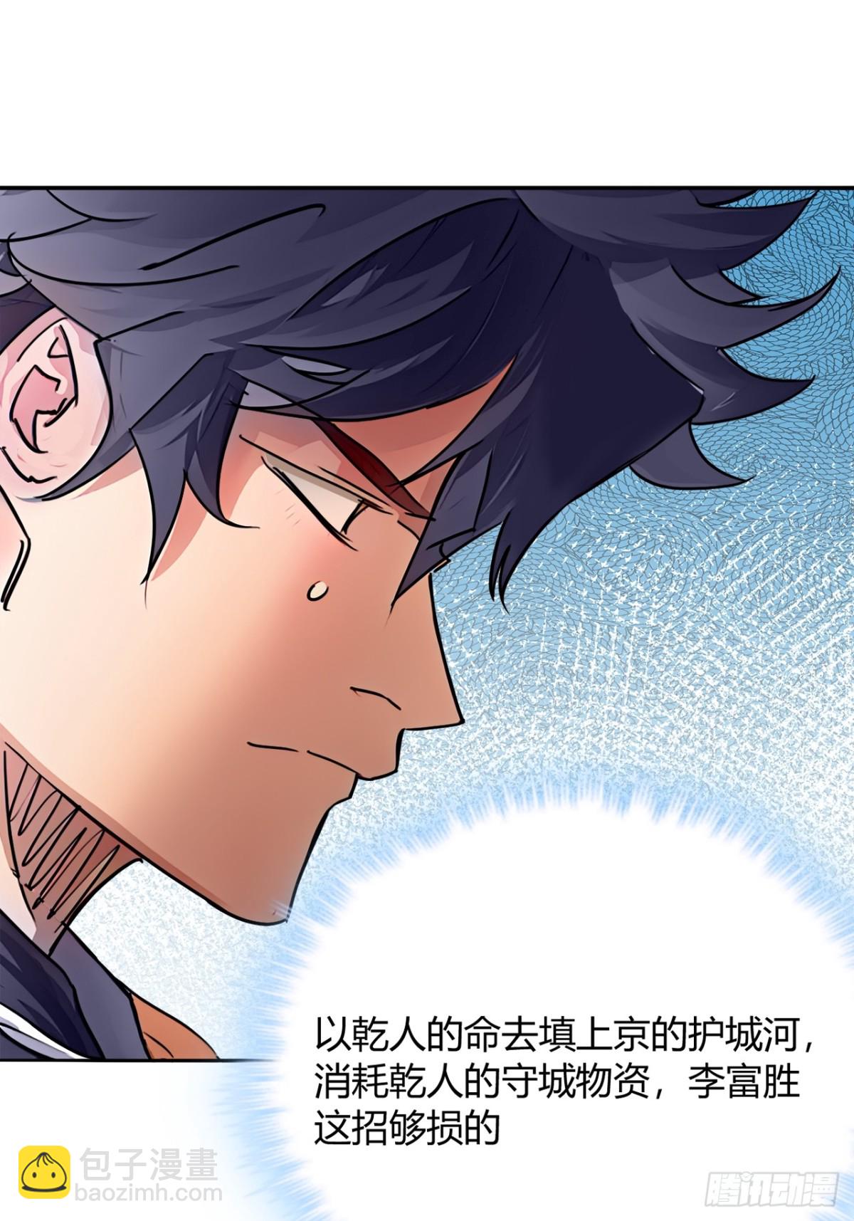 192话  放箭！放箭！(1/2)-第193话