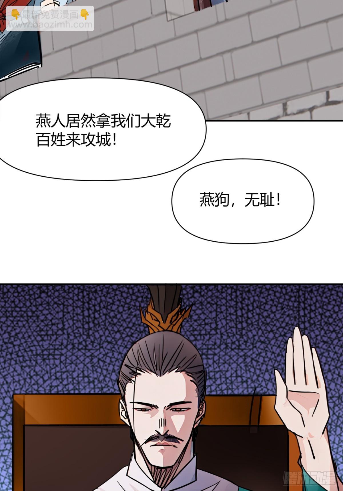 192话  放箭！放箭！(1/2)-第193话