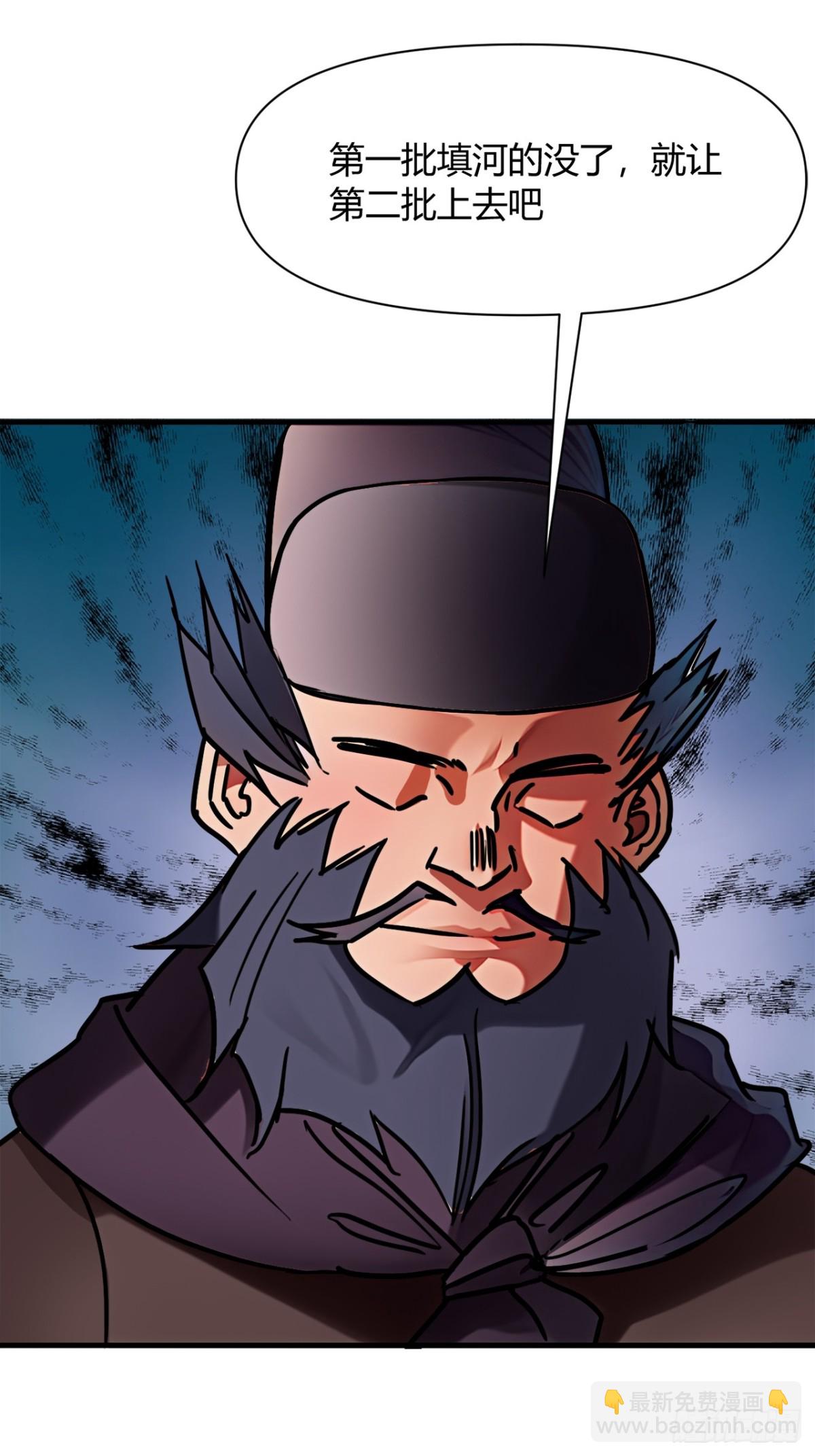 192话  放箭！放箭！(1/2)-第193话