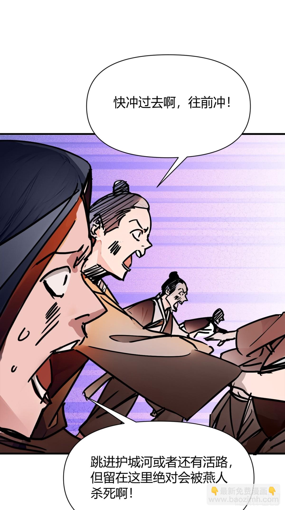 192话  放箭！放箭！(1/2)-第193话