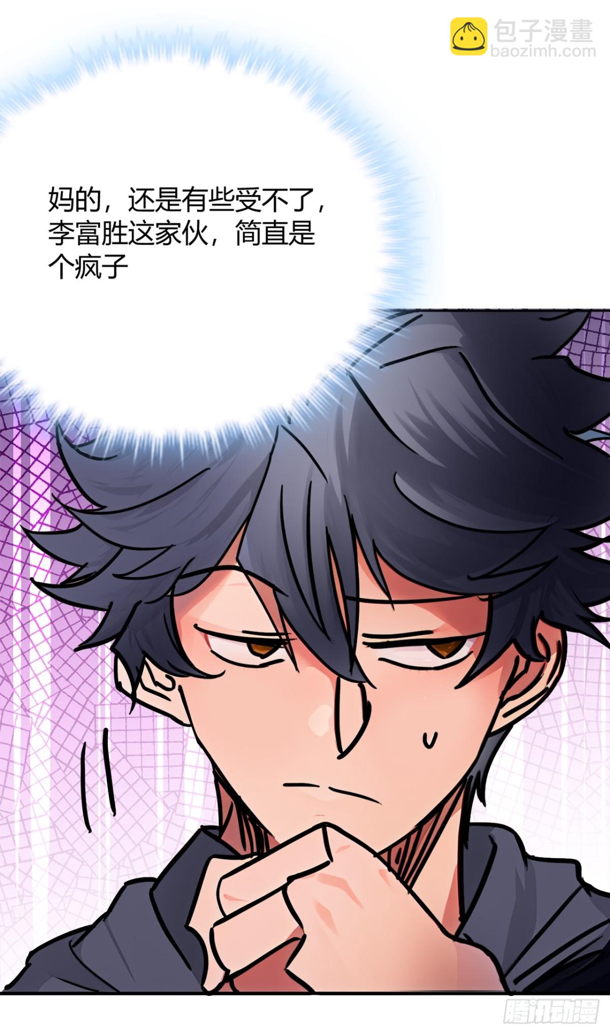 192话  放箭！放箭！(1/2)-第193话