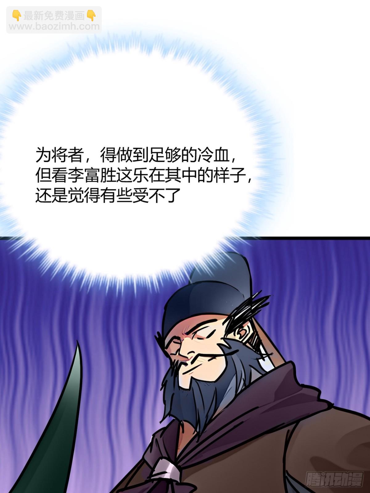 192话  放箭！放箭！(1/2)-第193话