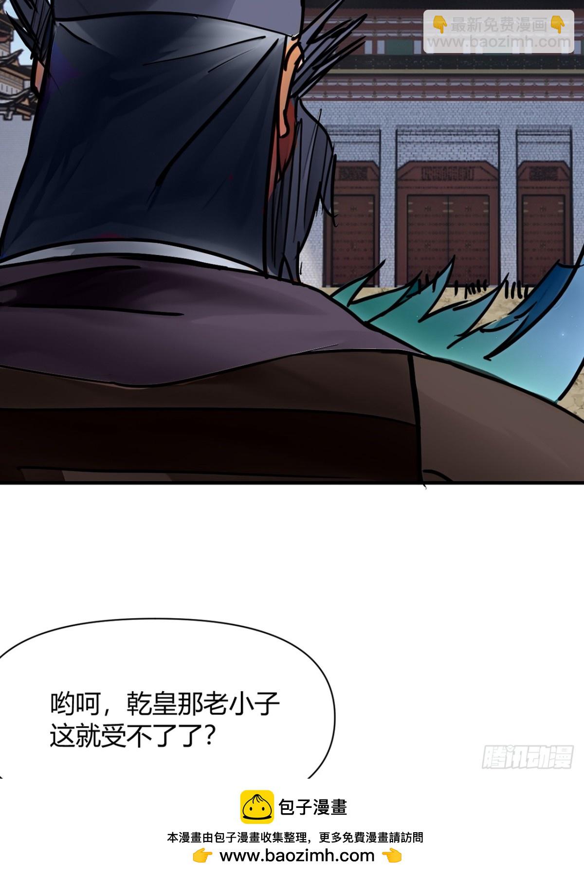 192话  放箭！放箭！(1/2)-第193话