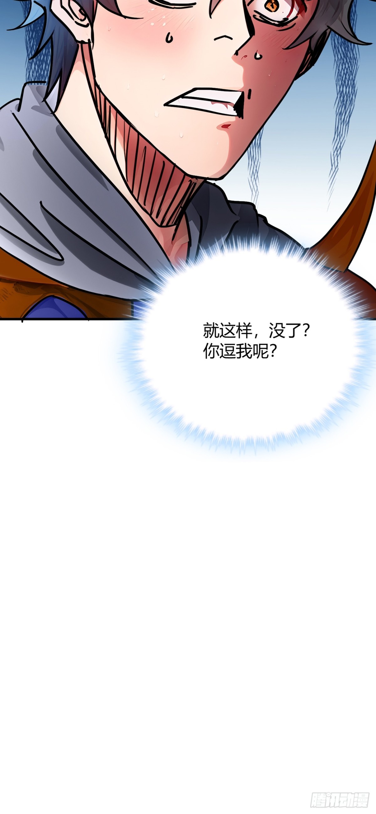 魔臨 - 192話  放箭！放箭！(2/2) - 2