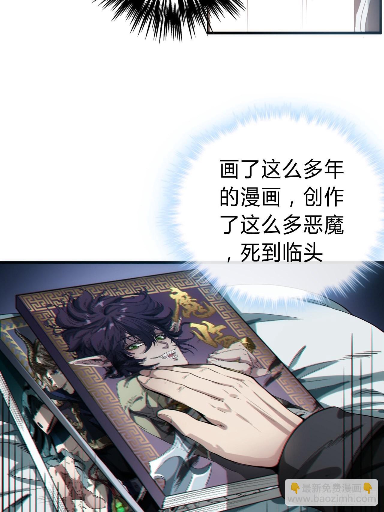 1话  我带着作品穿越了-第3话