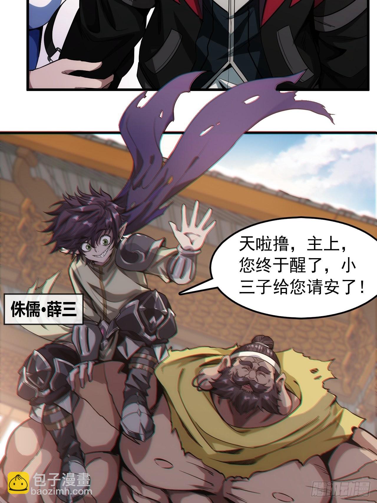 1话  我带着作品穿越了-第3话