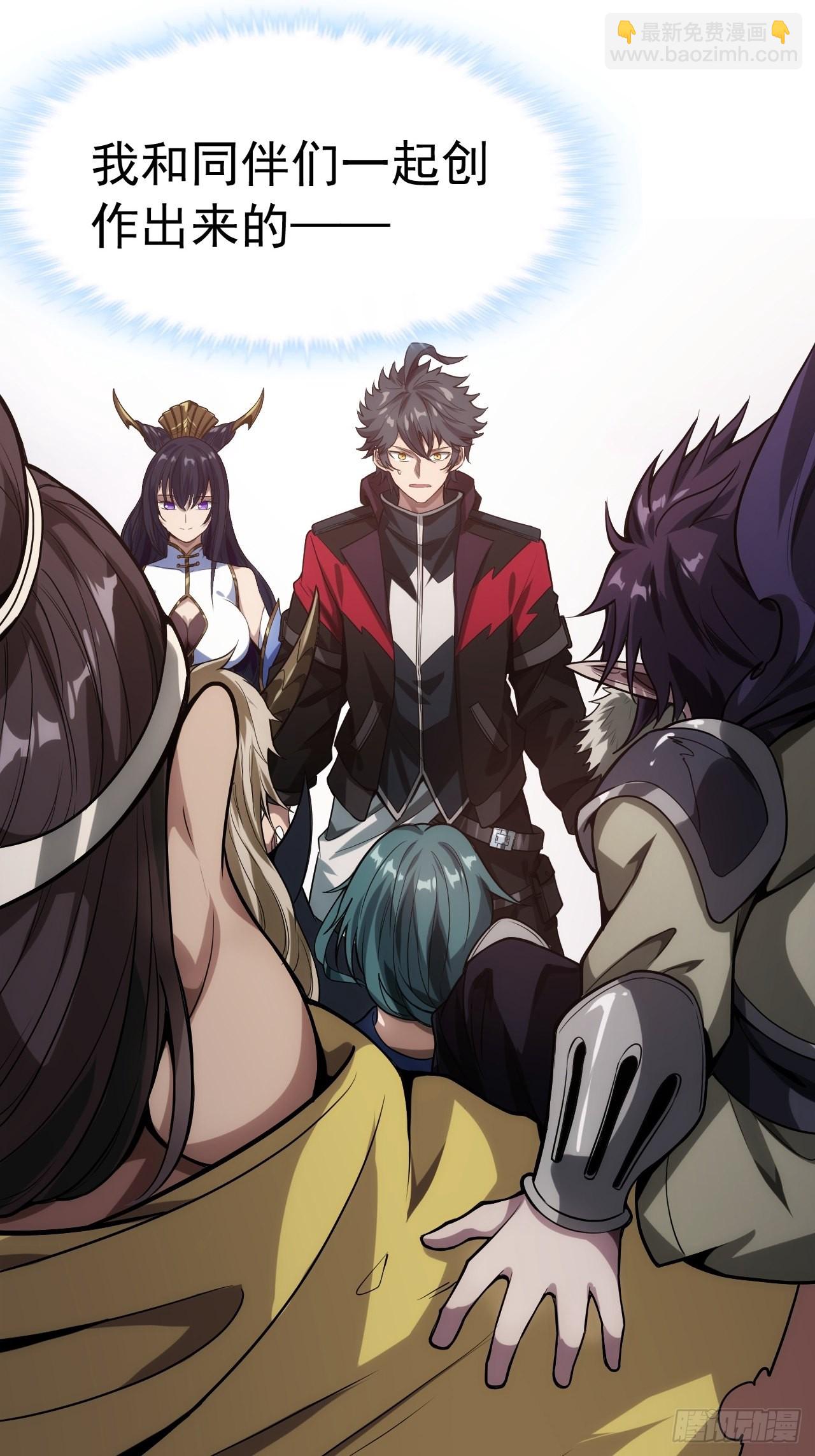 1话  我带着作品穿越了-第3话