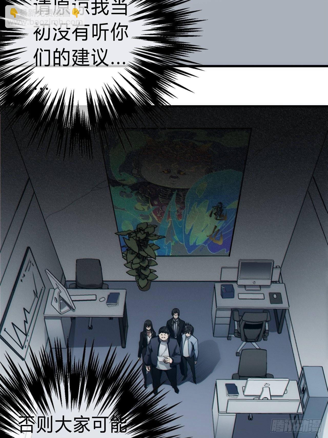 1话  我带着作品穿越了-第3话