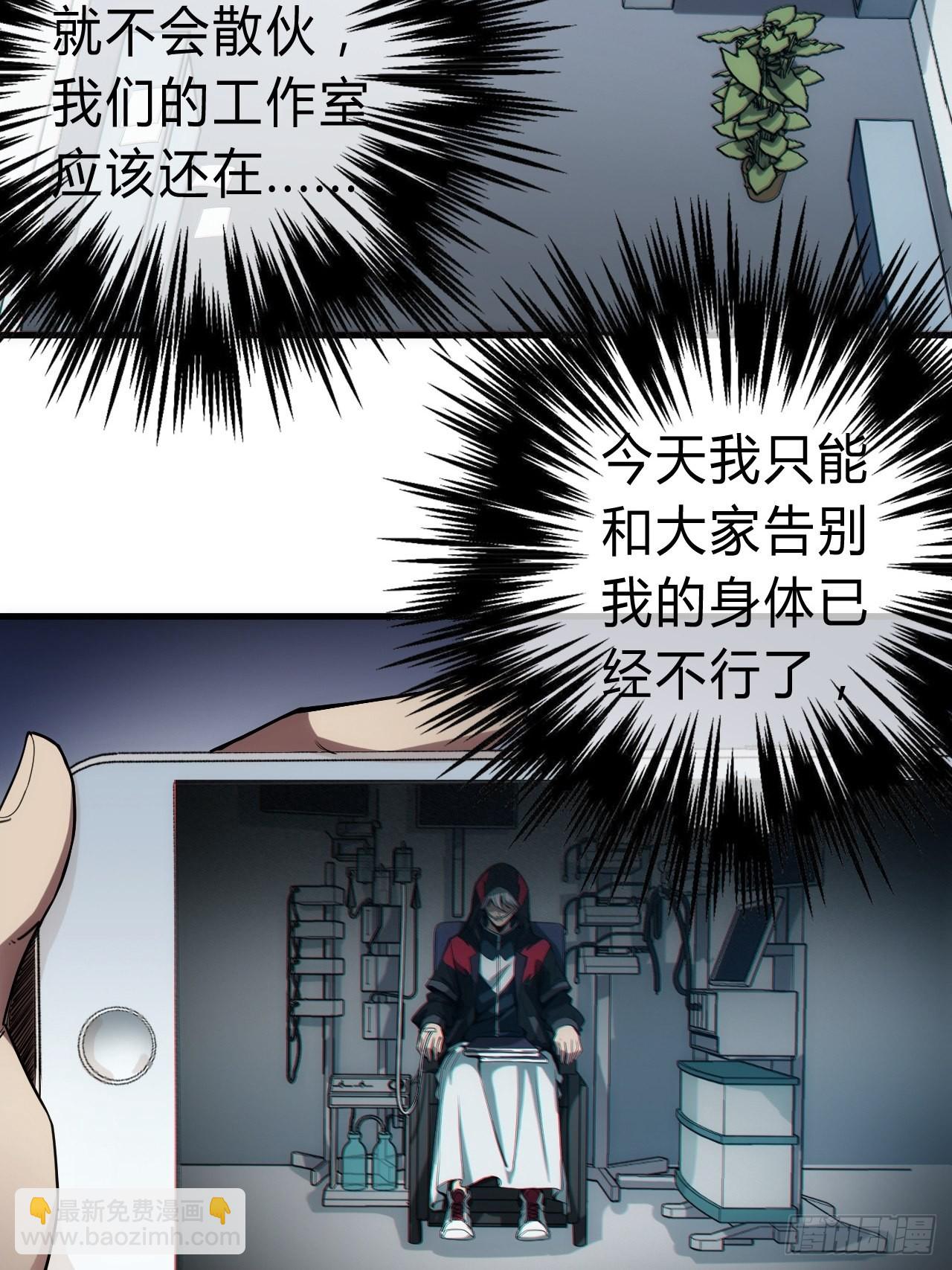 1话  我带着作品穿越了-第3话