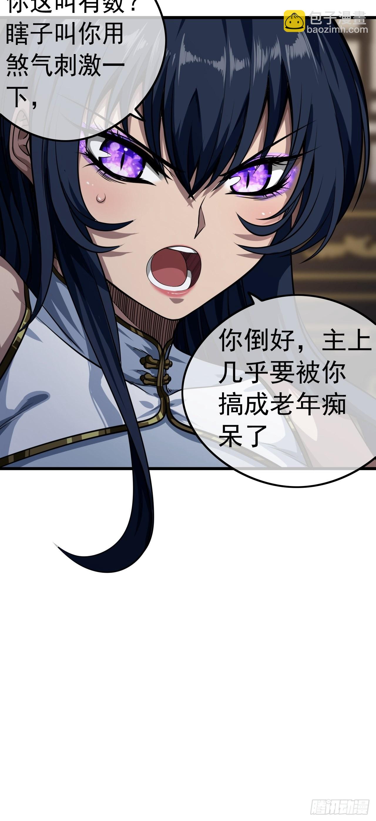 20话 你配当我爹？(1/2)-第21话