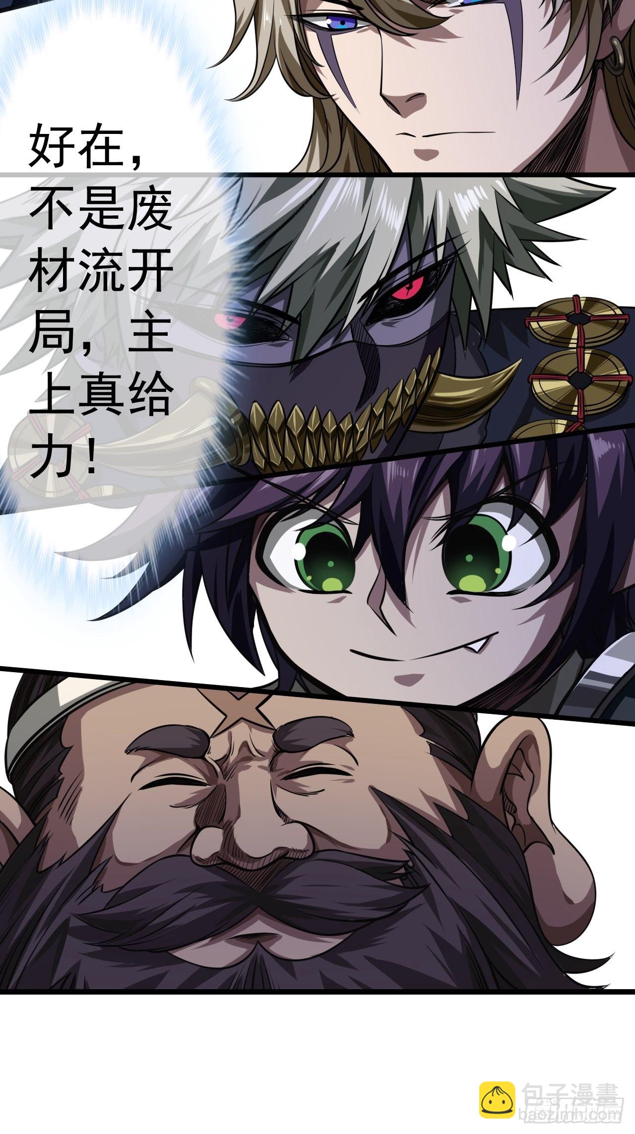 20话 你配当我爹？(1/2)-第21话