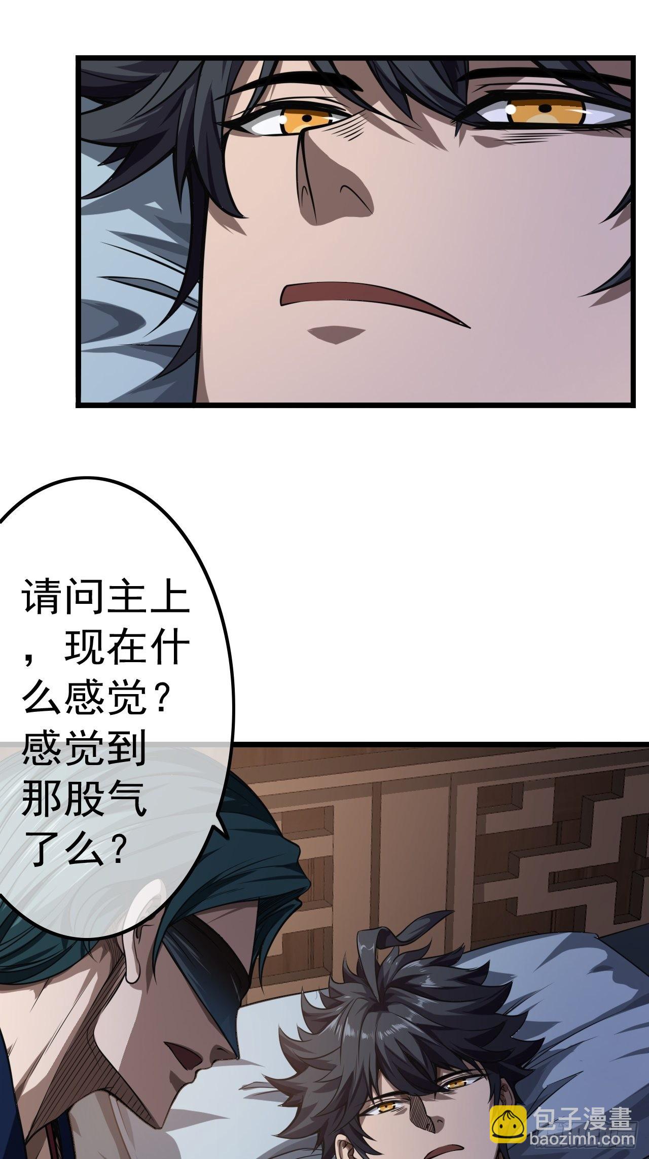 20话 你配当我爹？(1/2)-第21话