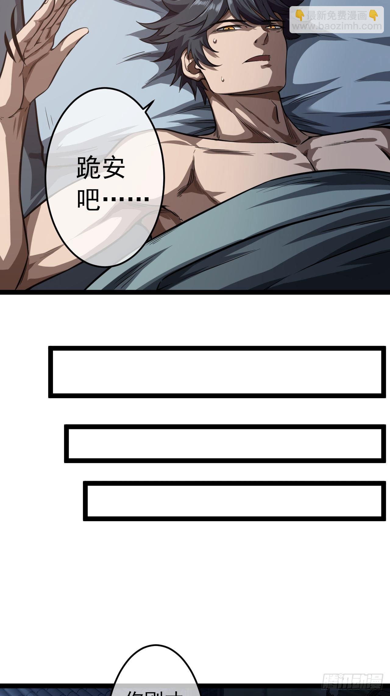 20话 你配当我爹？(1/2)-第21话