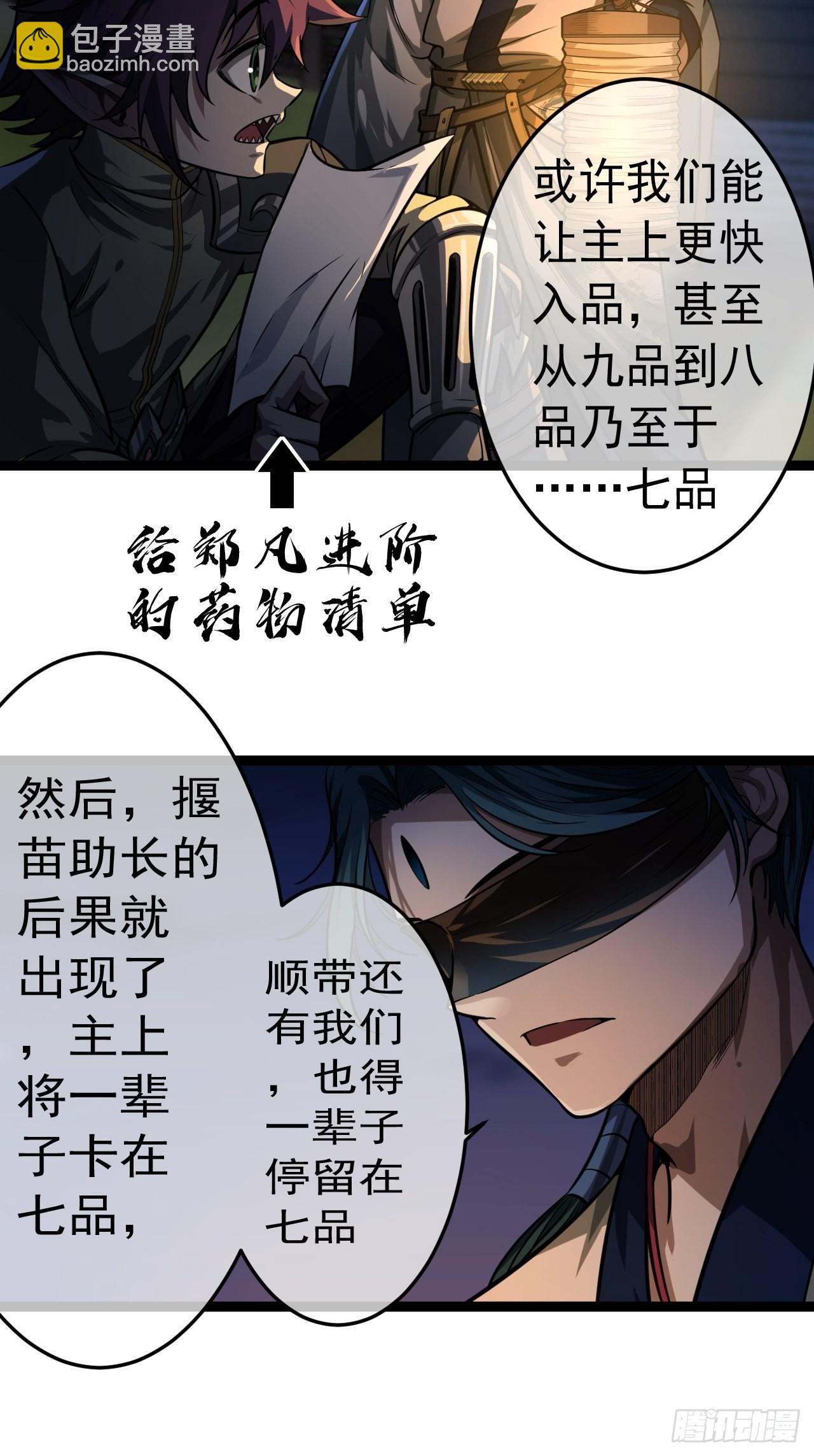 20话 你配当我爹？(1/2)-第21话