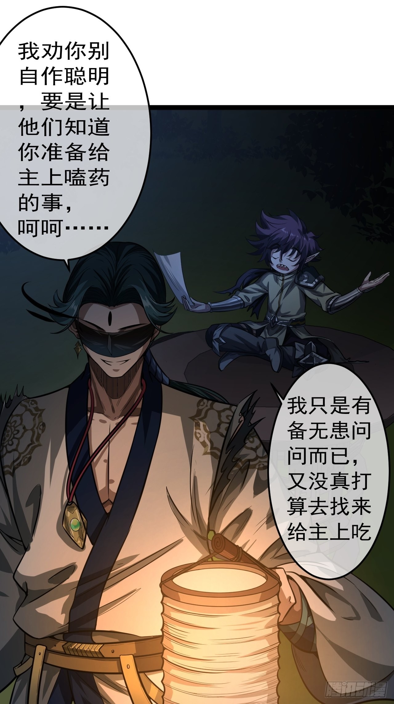 20话 你配当我爹？(1/2)-第21话