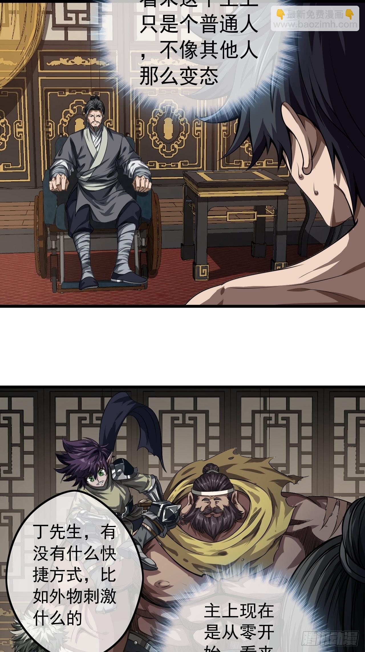 20话 你配当我爹？(1/2)-第21话