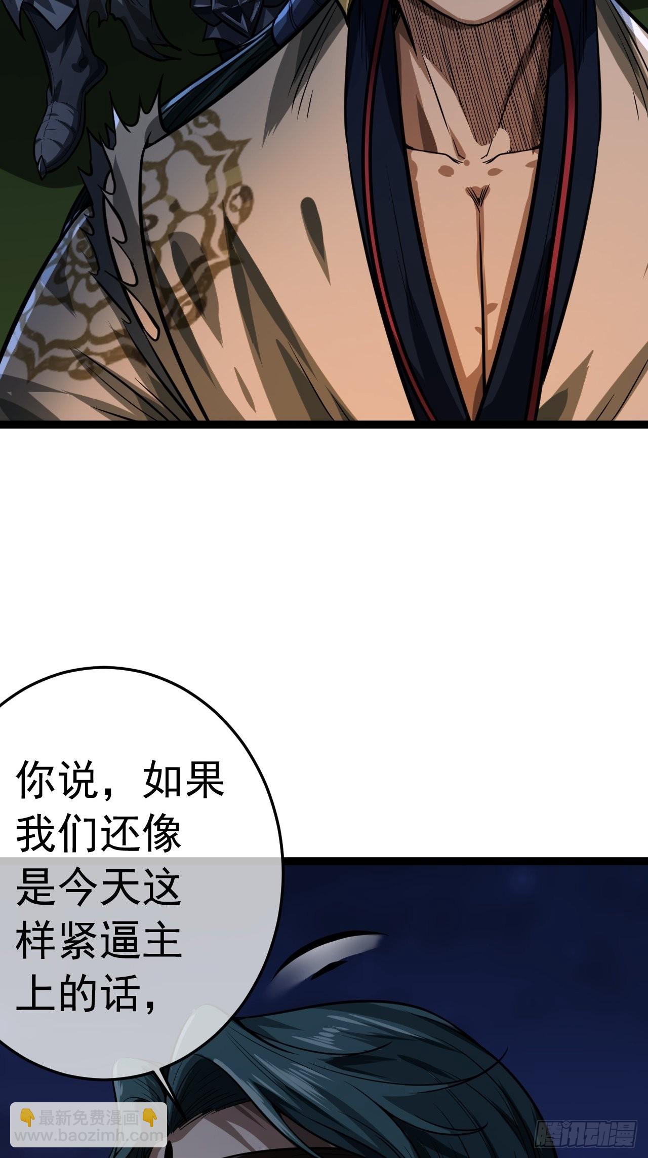 20话 你配当我爹？(1/2)-第21话