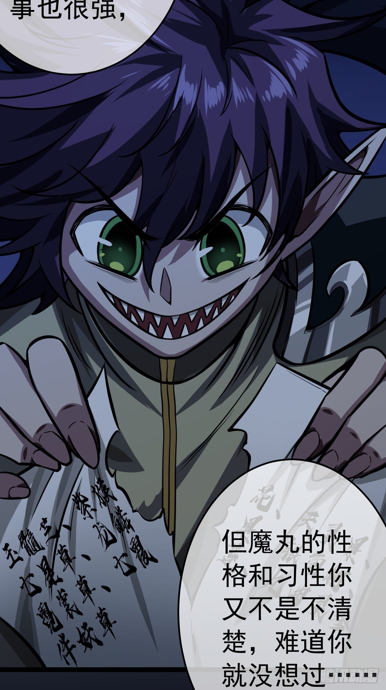 20话 你配当我爹？(1/2)-第21话