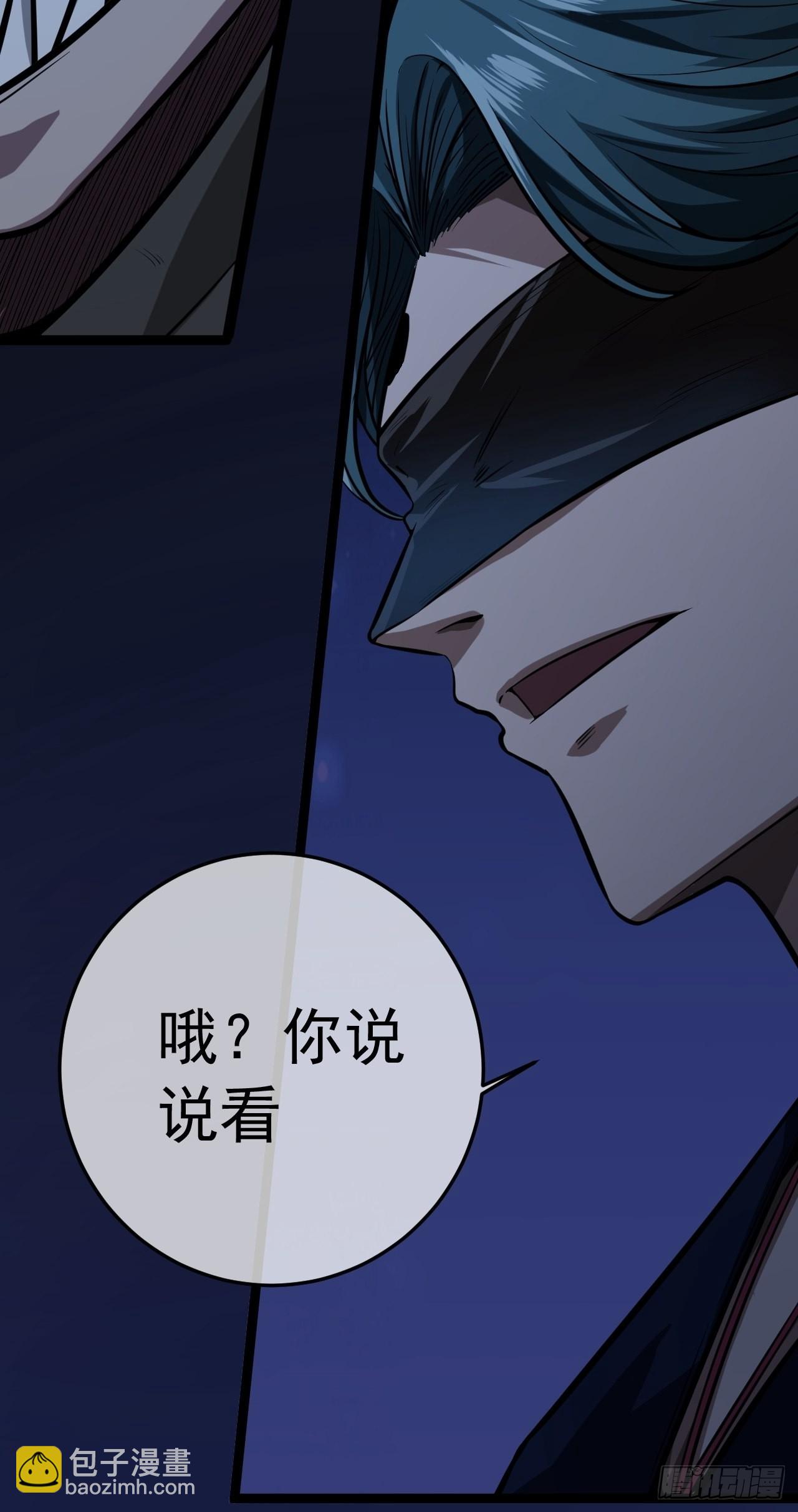 20话 你配当我爹？(1/2)-第21话