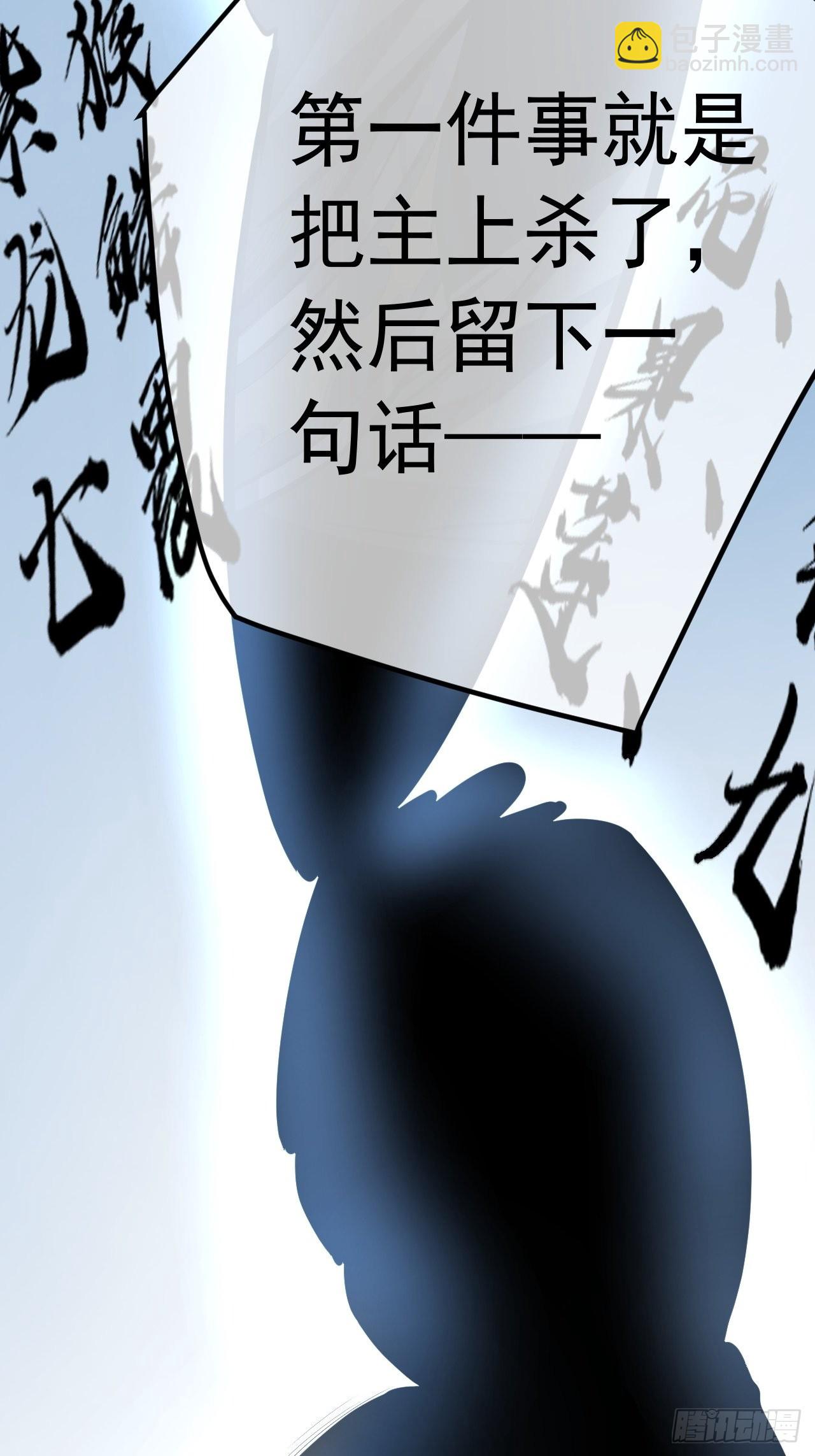 20话 你配当我爹？(1/2)-第21话