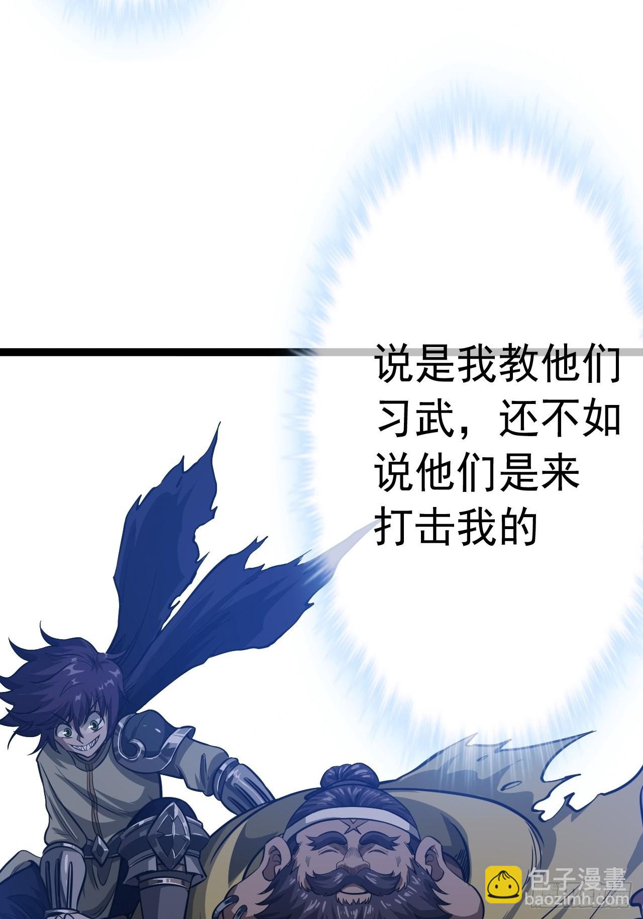 22话  魔丸现身(1/2)-第23话