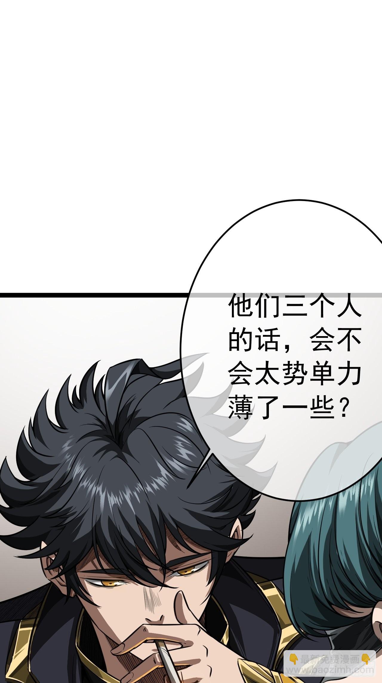 22话  魔丸现身(1/2)-第23话