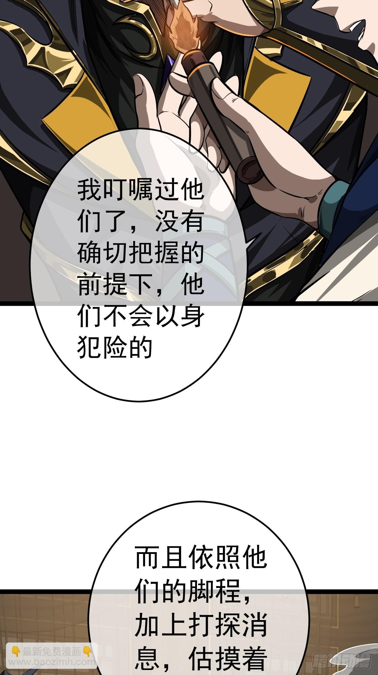 22话  魔丸现身(1/2)-第23话