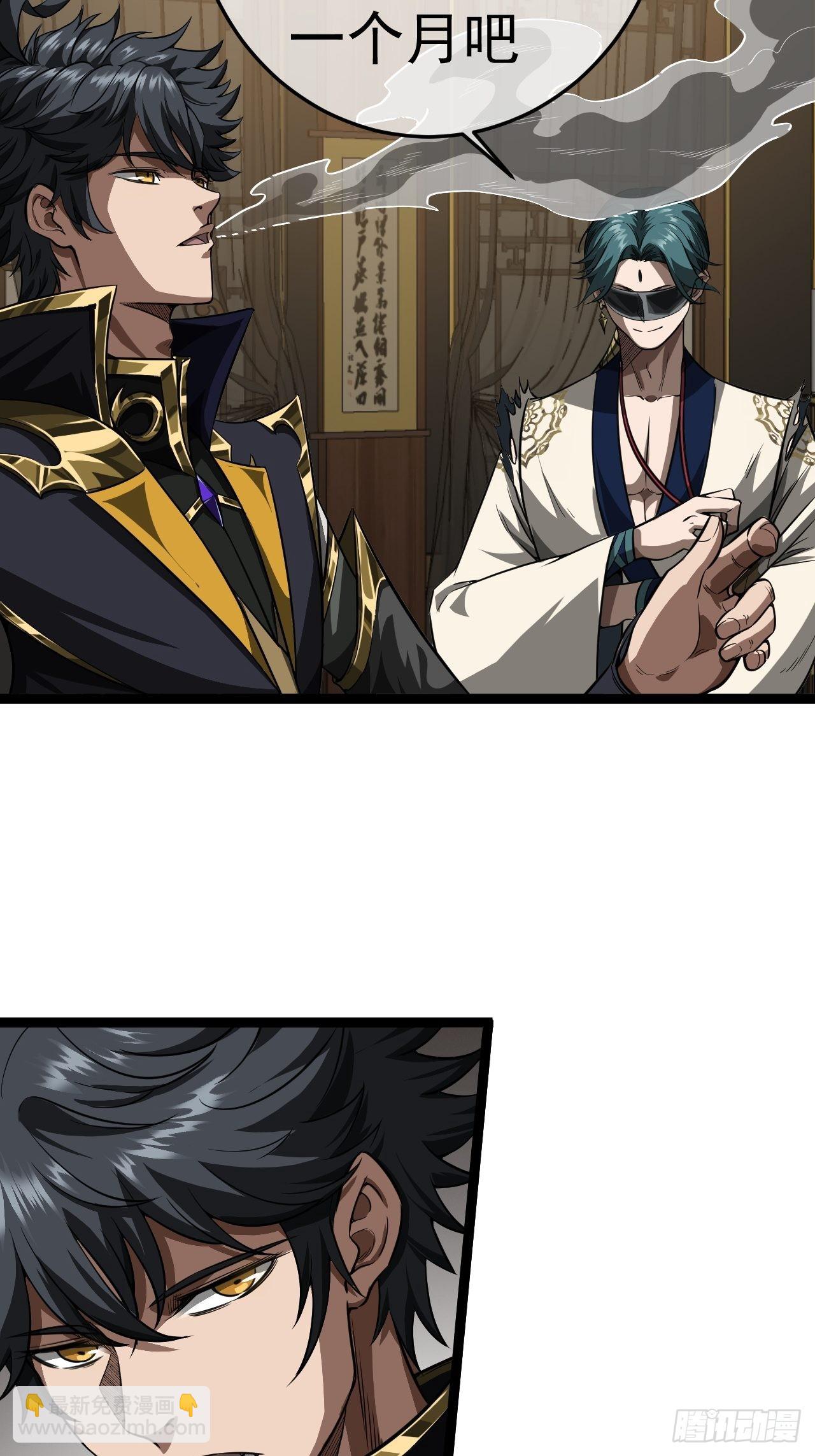 22话  魔丸现身(1/2)-第23话