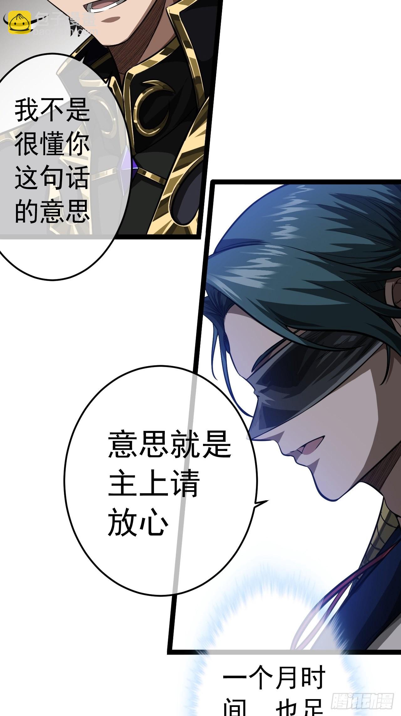 22话  魔丸现身(1/2)-第23话