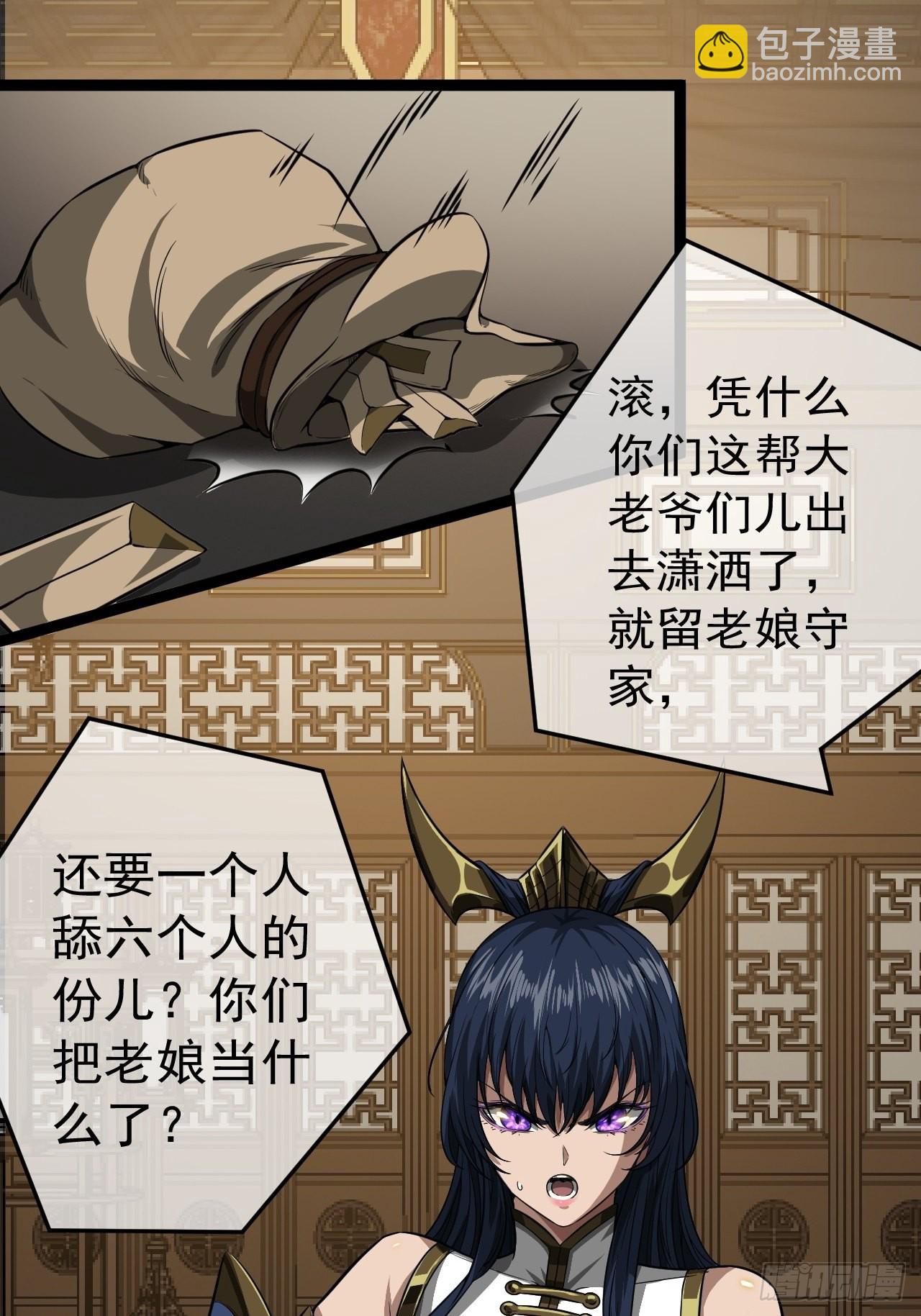 22话  魔丸现身(1/2)-第23话