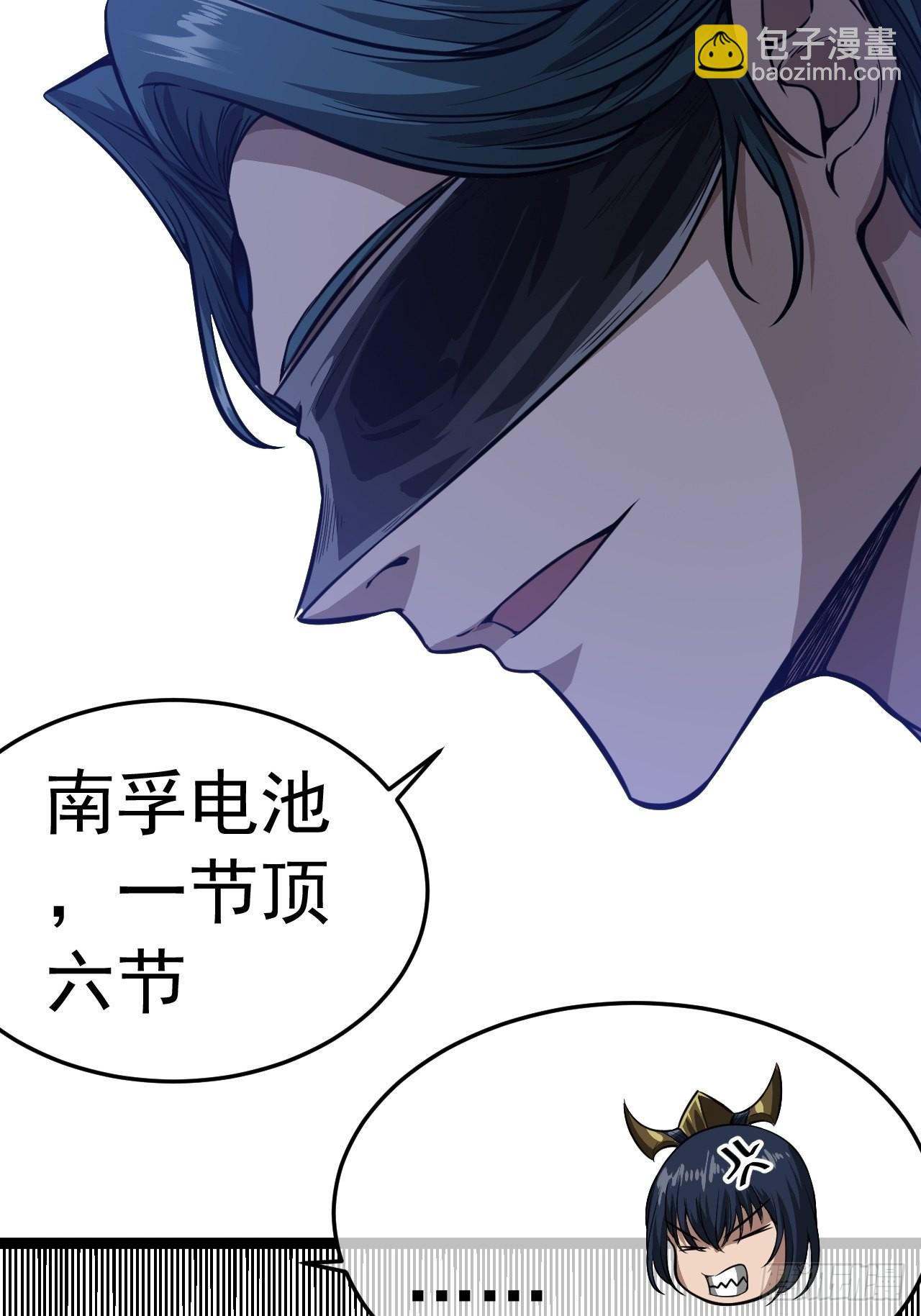 22话  魔丸现身(1/2)-第23话