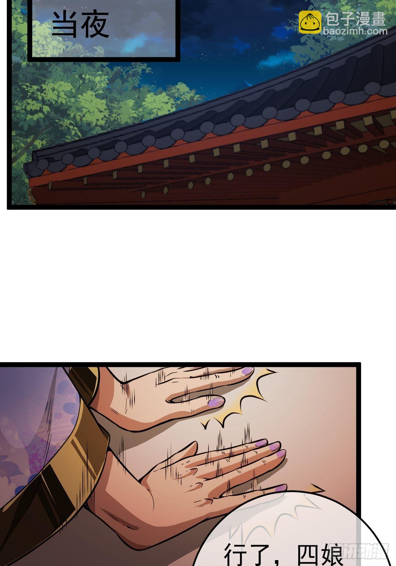 22话  魔丸现身(1/2)-第23话