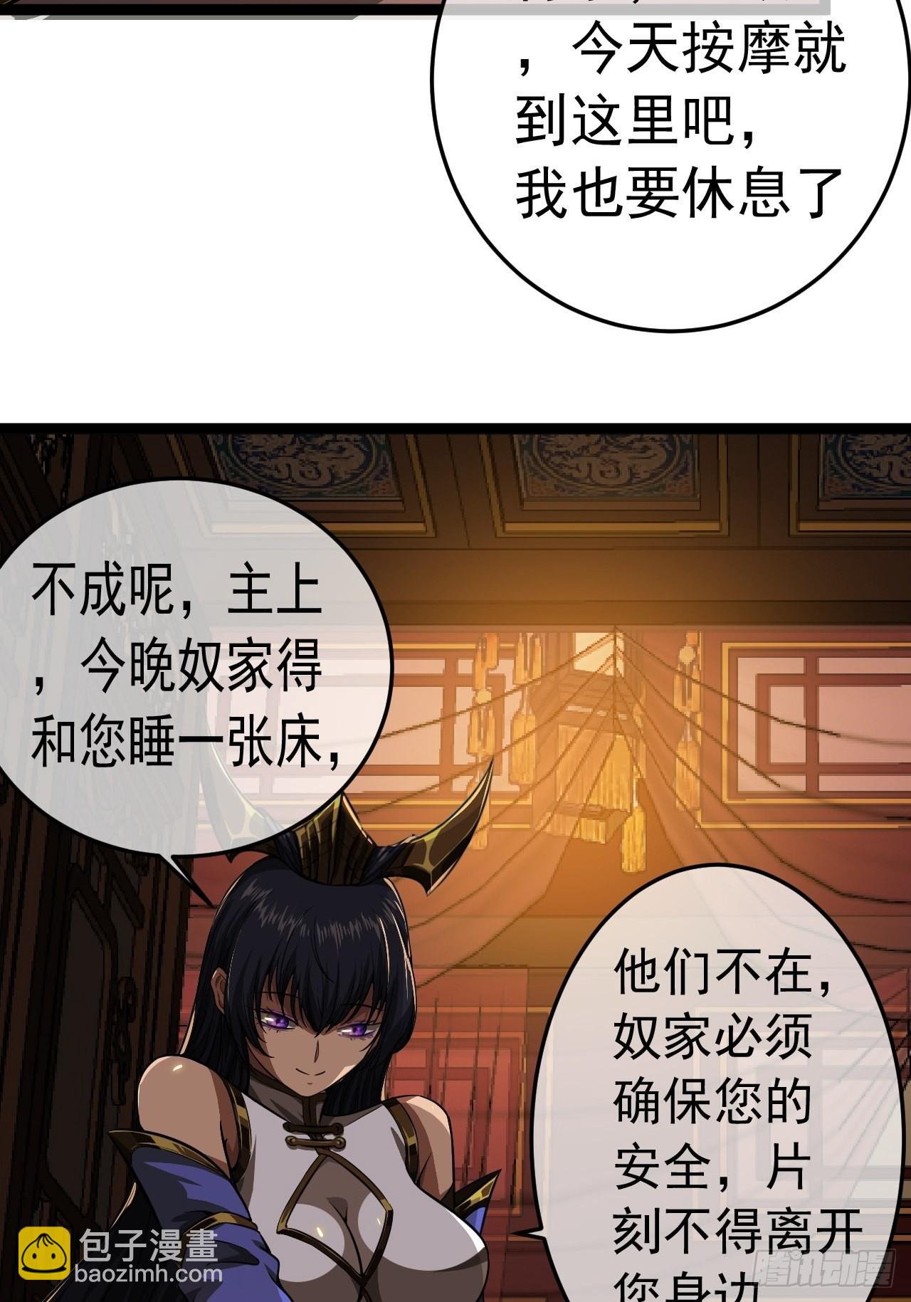 22话  魔丸现身(1/2)-第23话