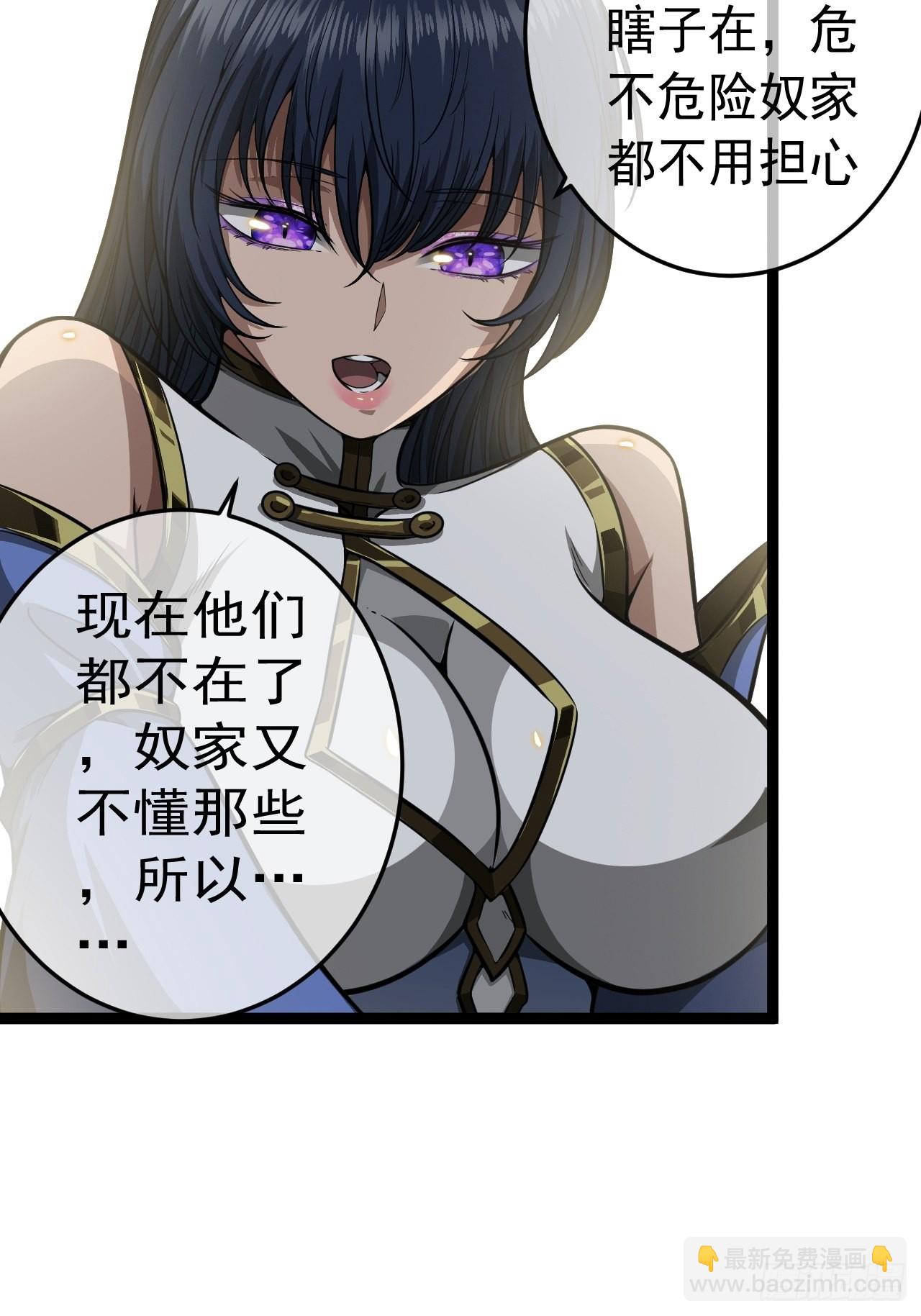 22话  魔丸现身(1/2)-第23话