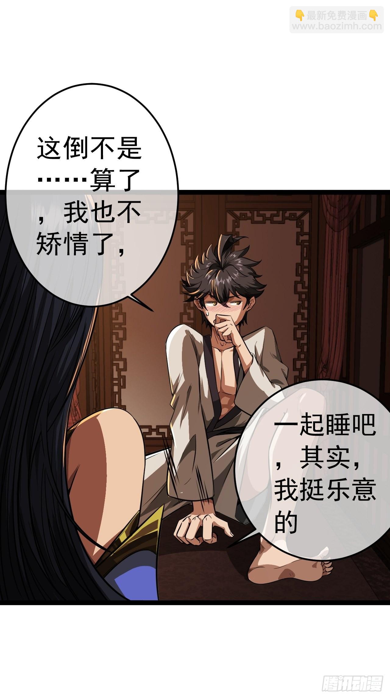 22话  魔丸现身(1/2)-第23话