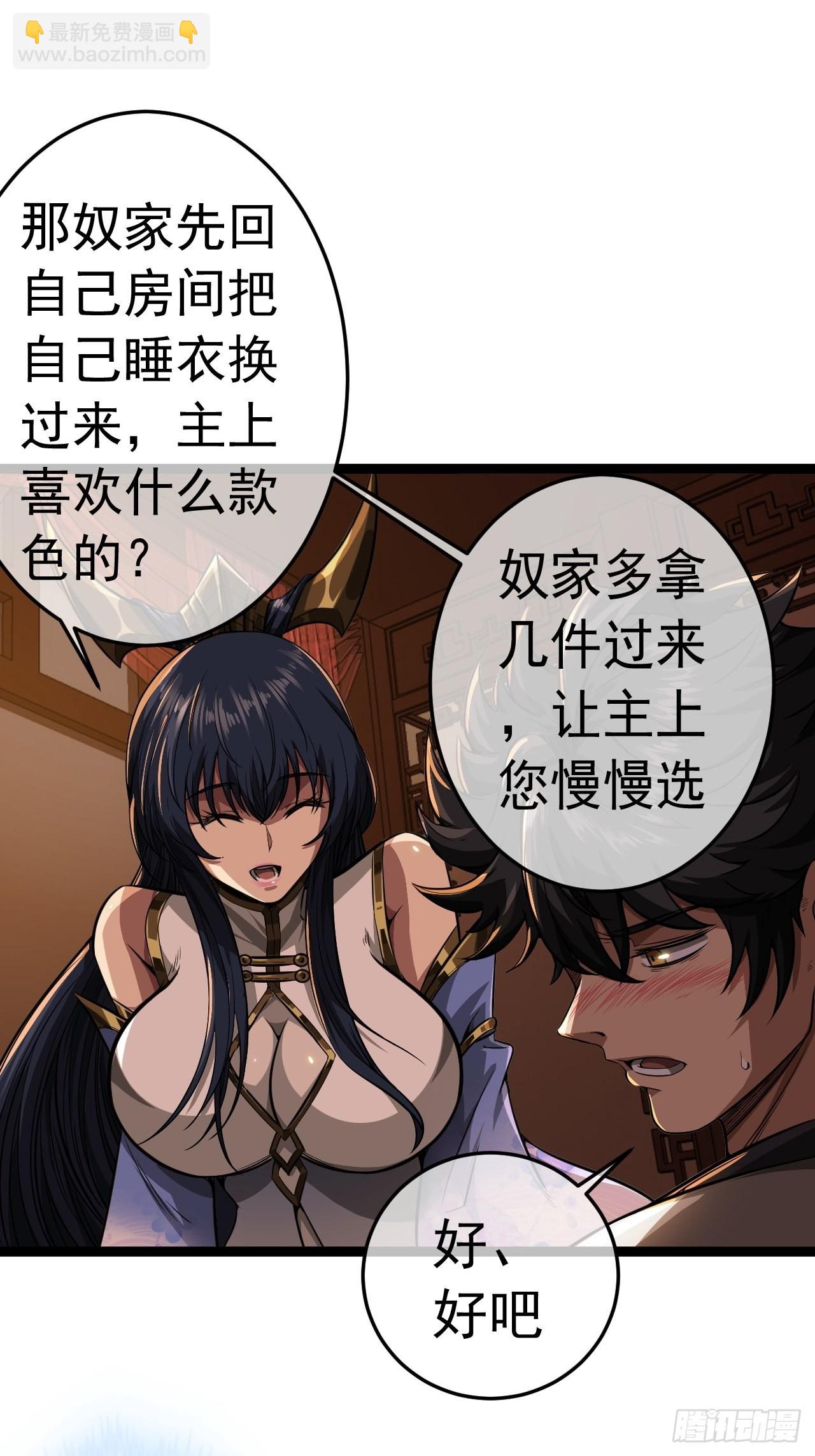 22话  魔丸现身(1/2)-第23话