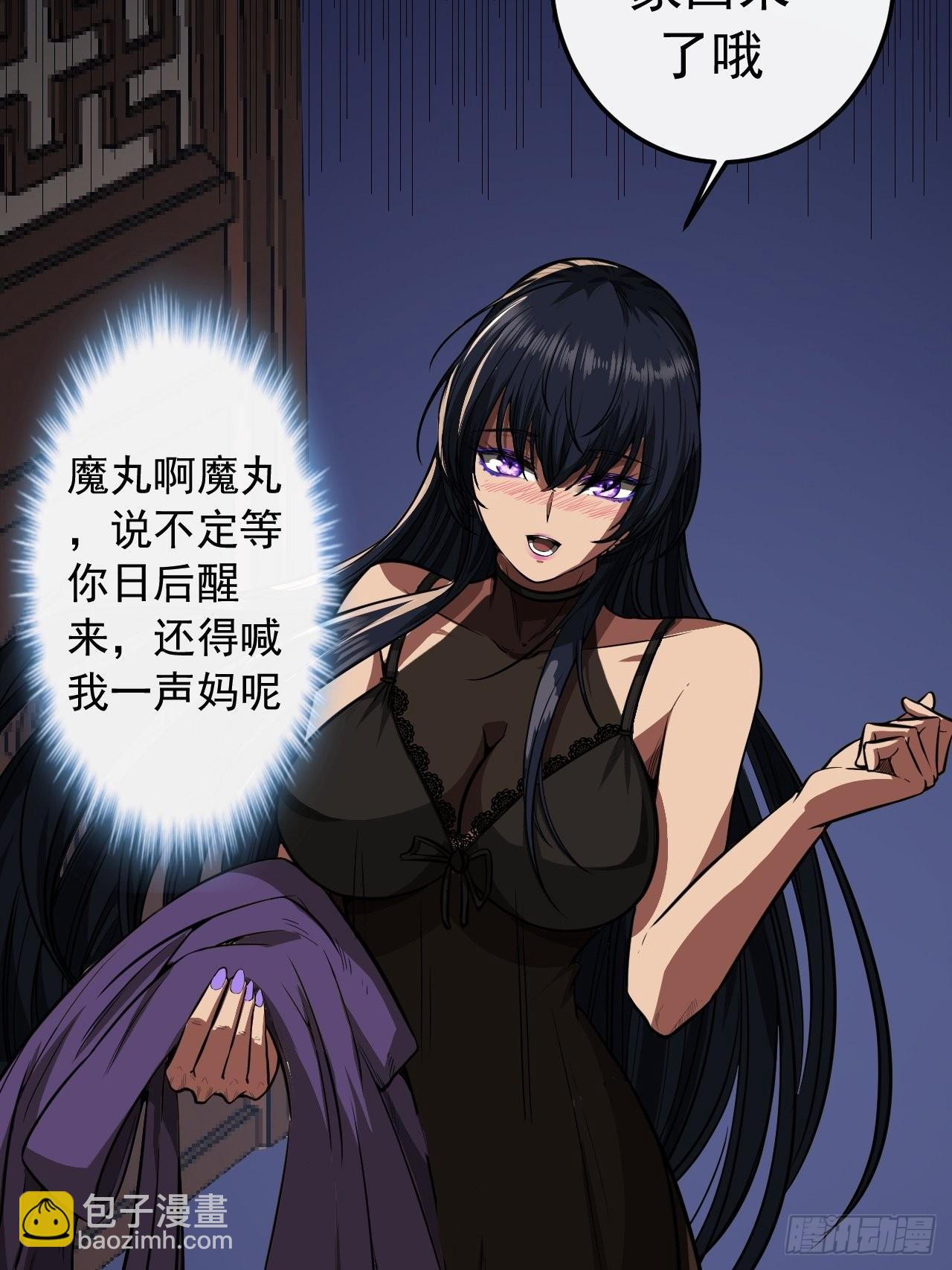 22话  魔丸现身(1/2)-第23话