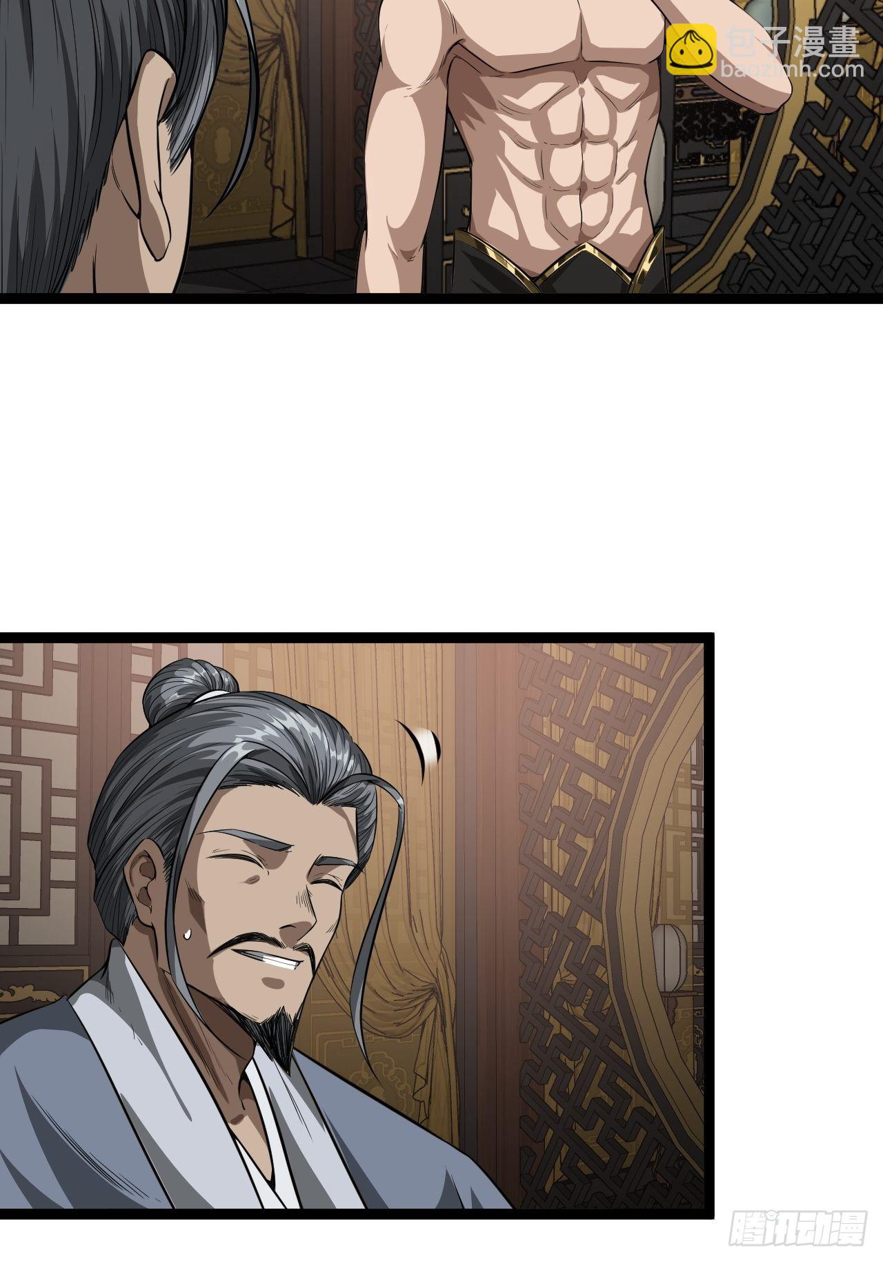 22话  魔丸现身(1/2)-第23话