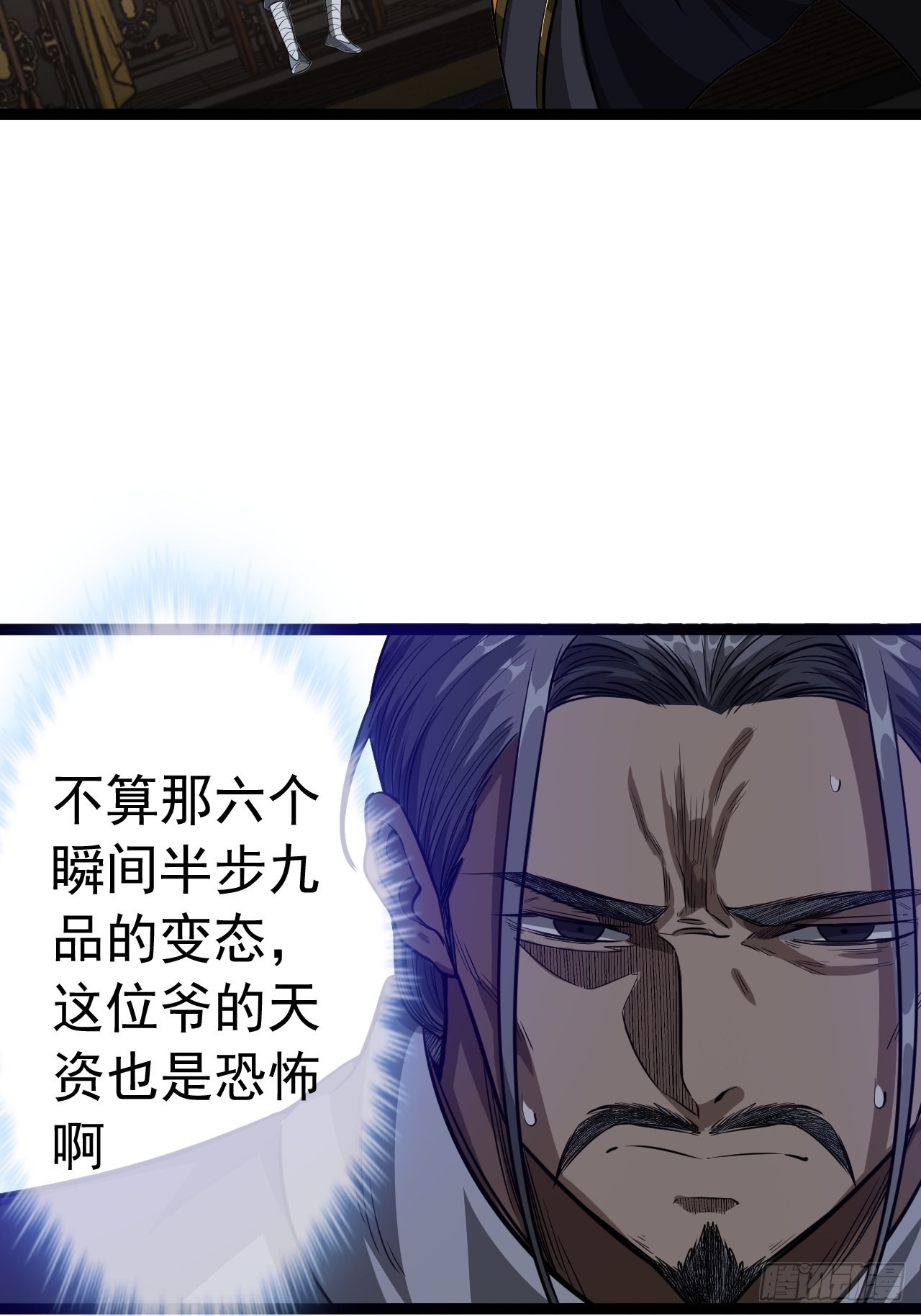 魔臨 - 22話  魔丸現身(1/2) - 1