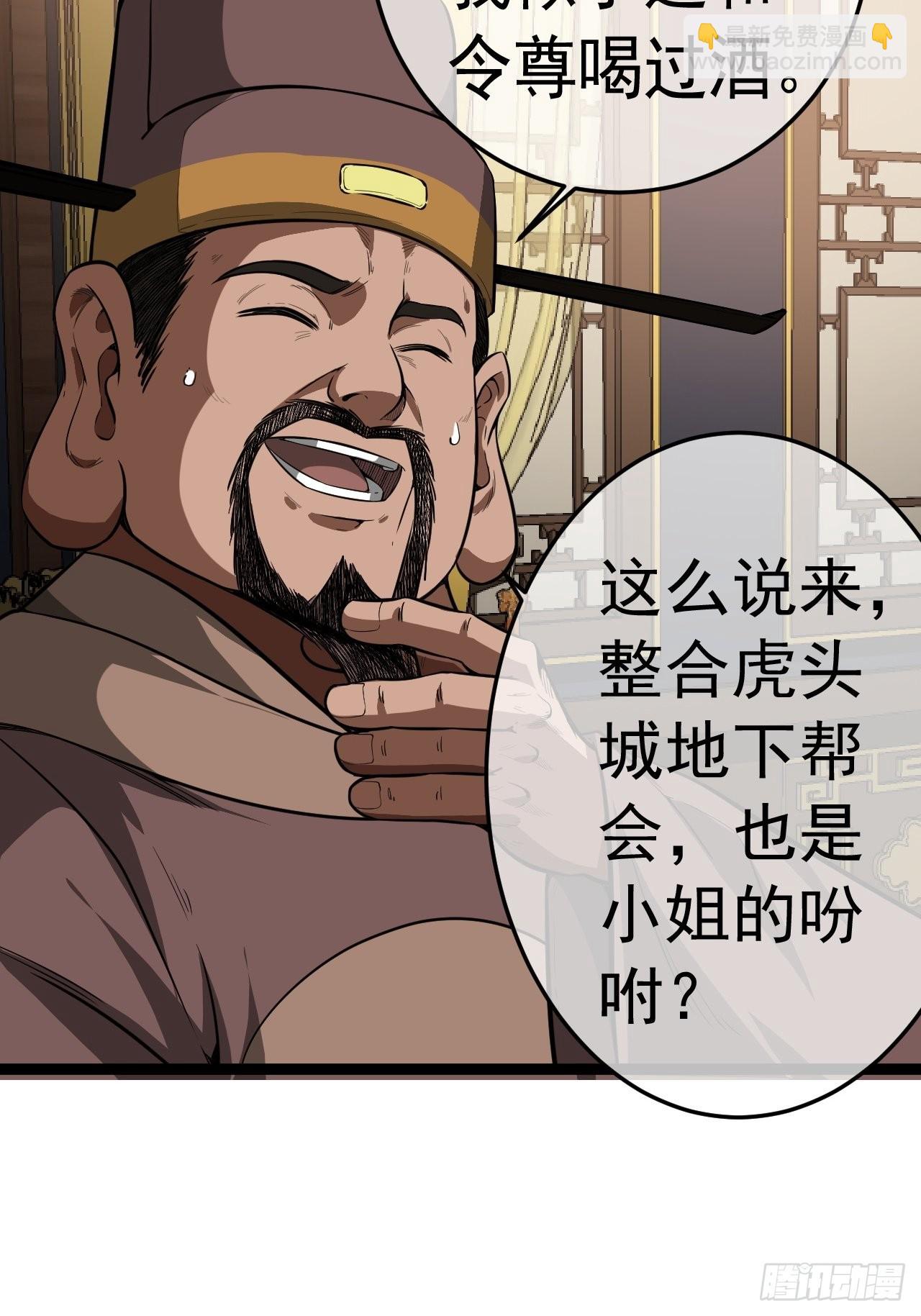 24话 我是卧底(1/2)-第25话