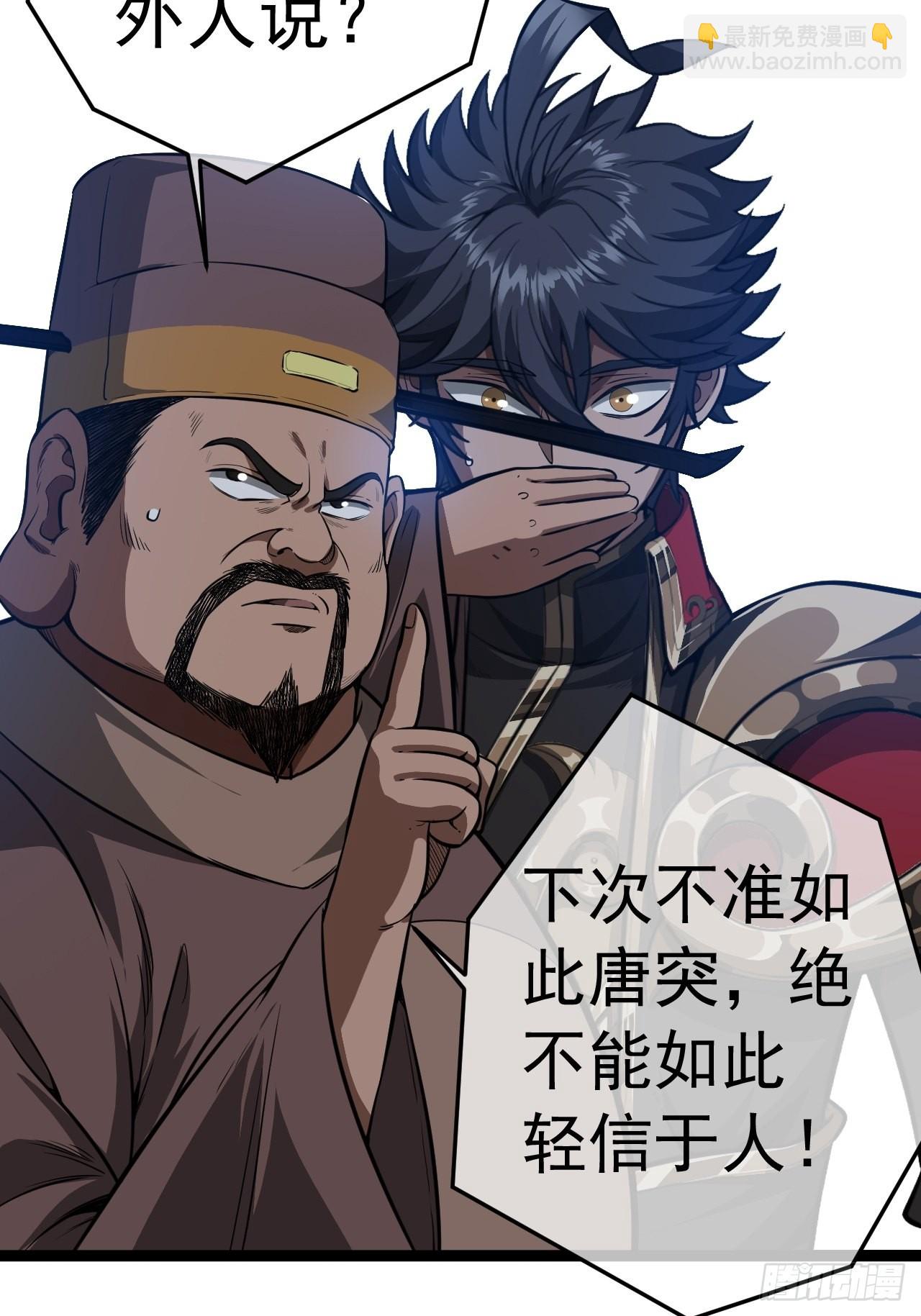 24话 我是卧底(1/2)-第25话