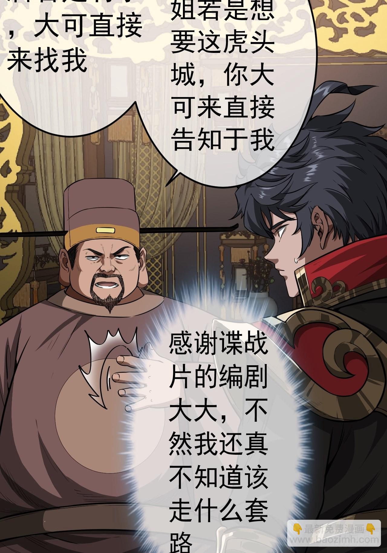 24话 我是卧底(1/2)-第25话