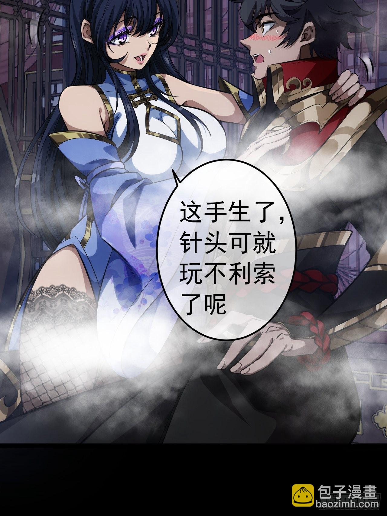 26话 你是我的狗(1/2)-第27话