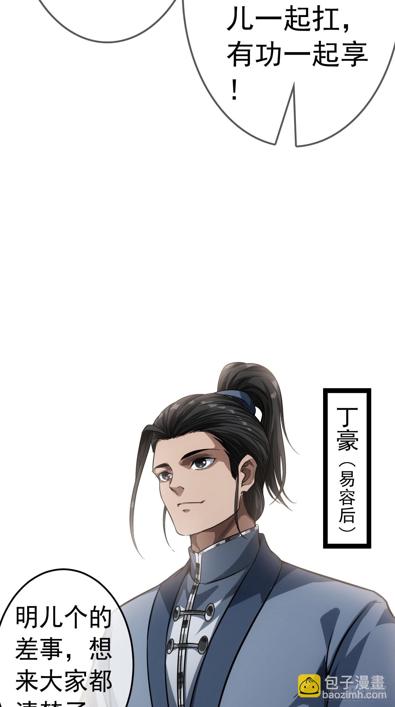 26话 你是我的狗(1/2)-第27话