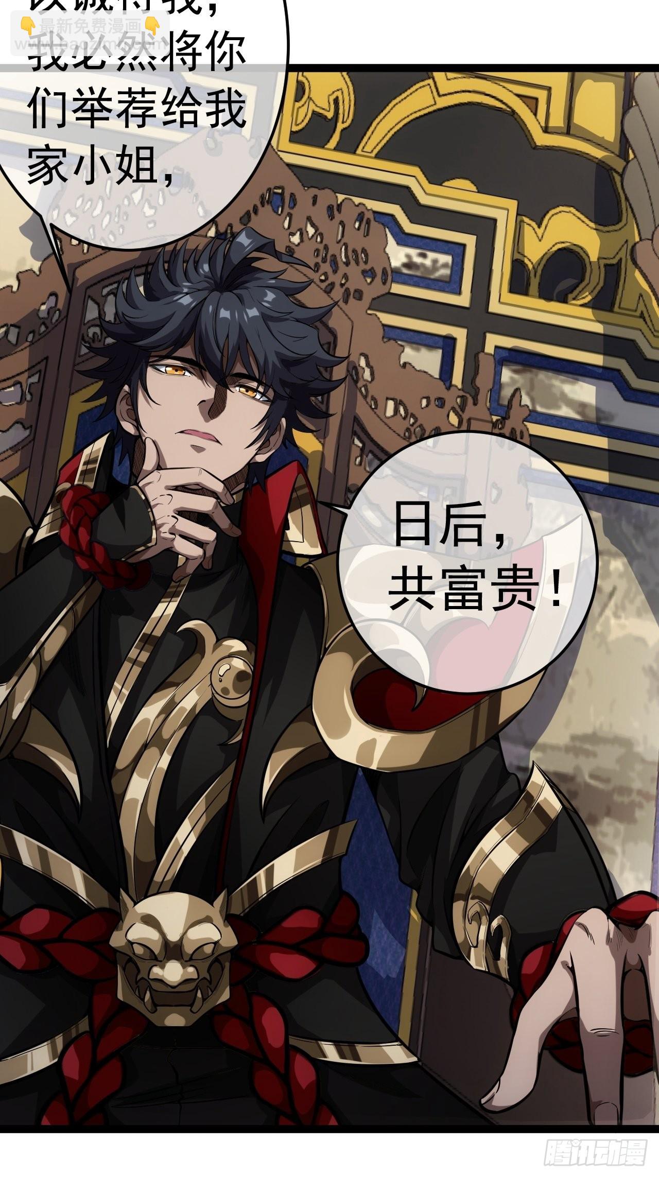 26话 你是我的狗(1/2)-第27话