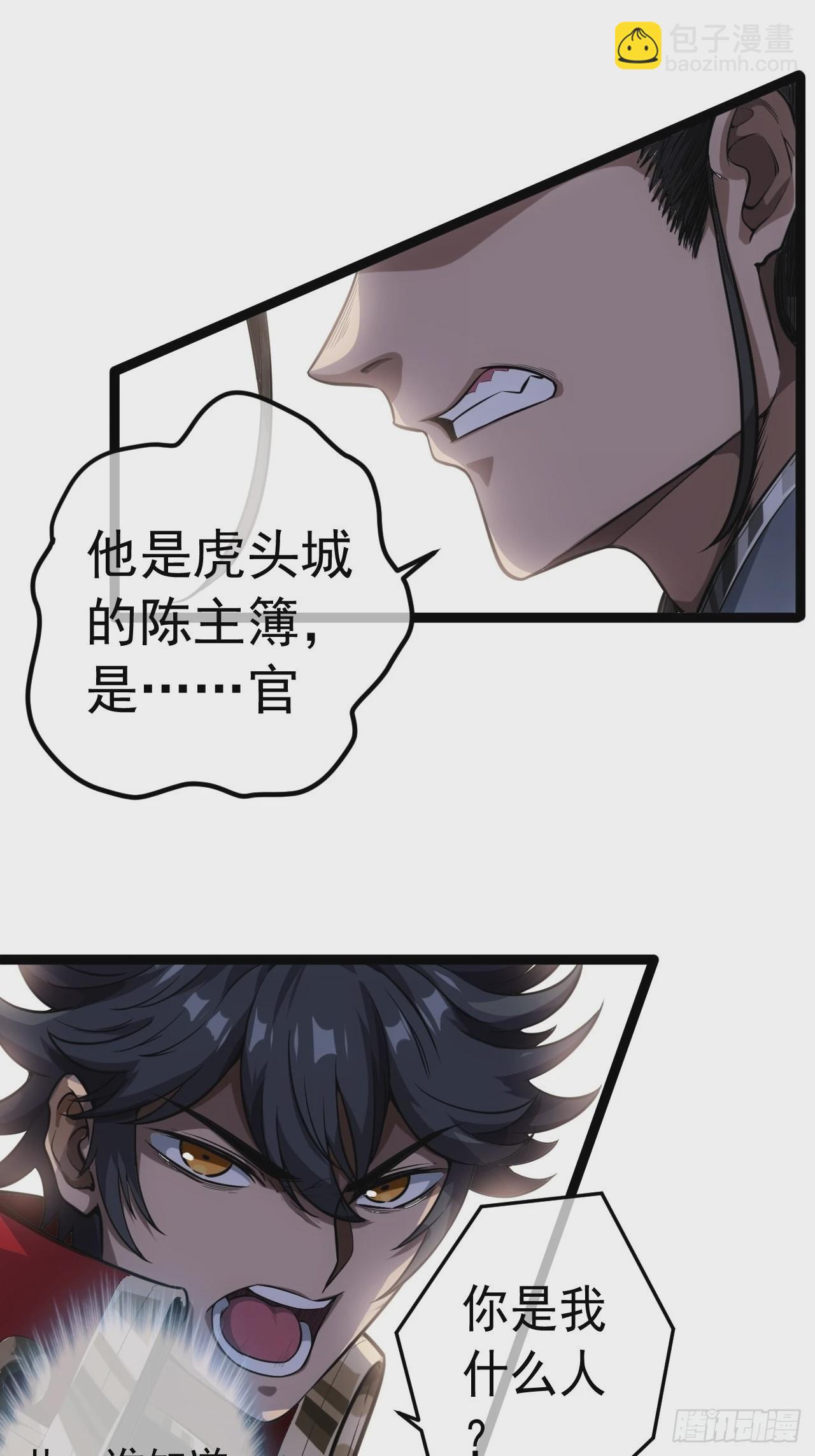 26话 你是我的狗(1/2)-第27话