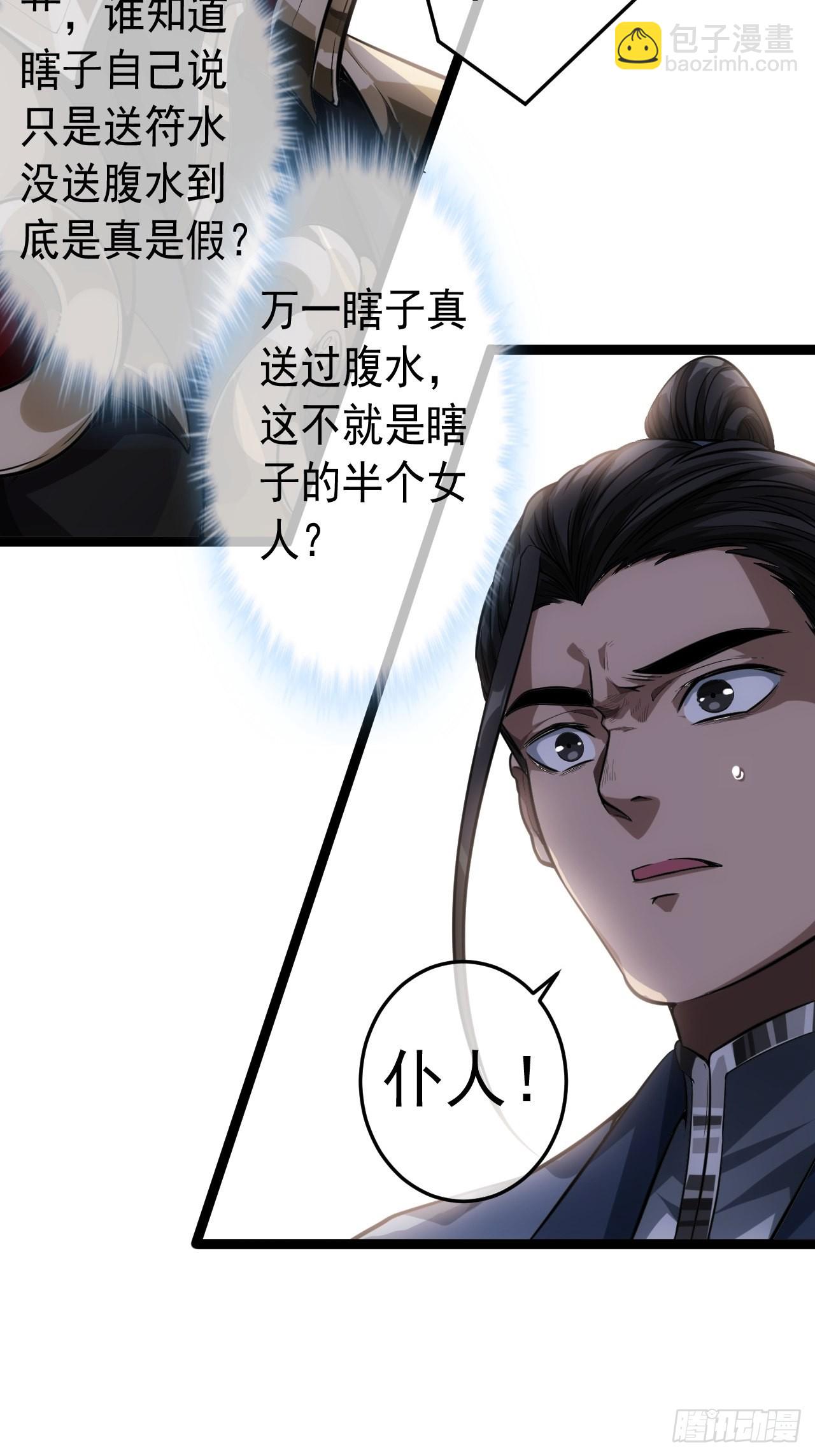 26话 你是我的狗(1/2)-第27话