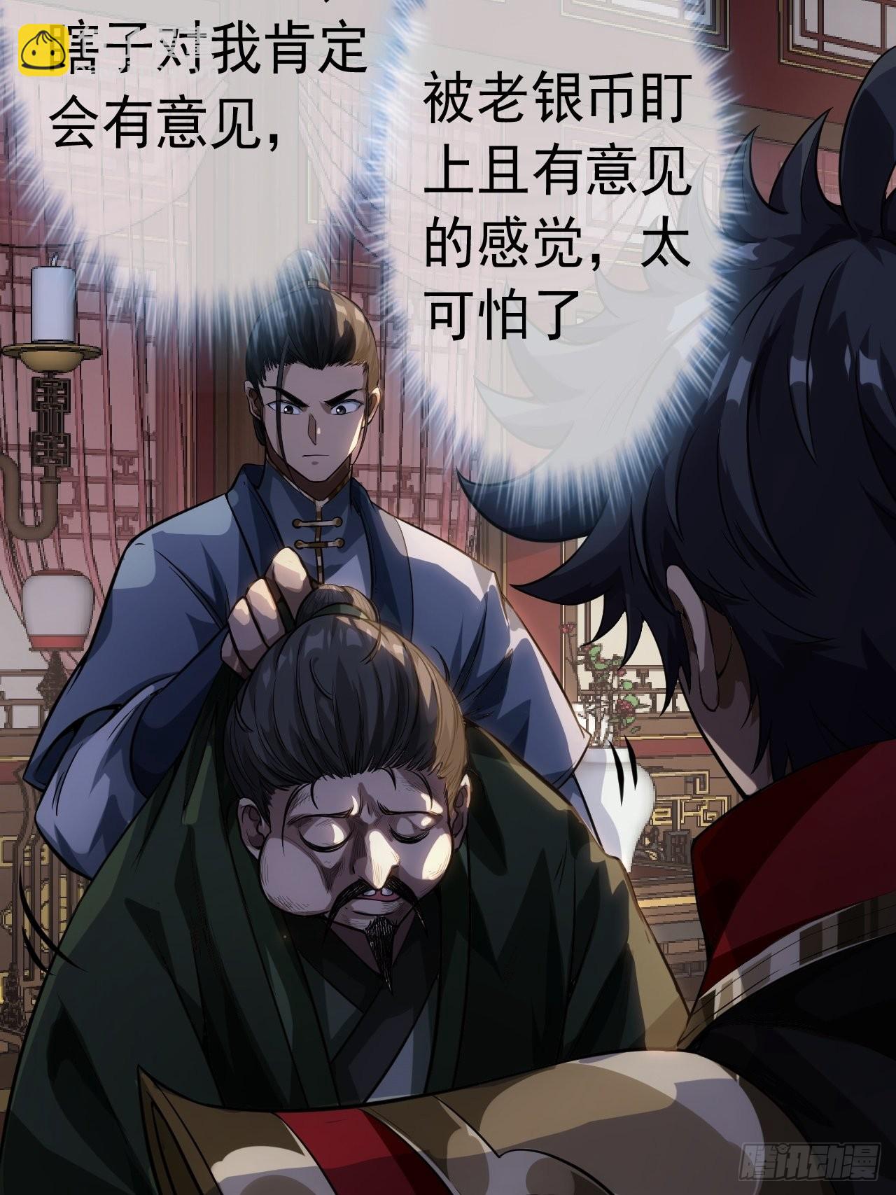 26话 你是我的狗(1/2)-第27话