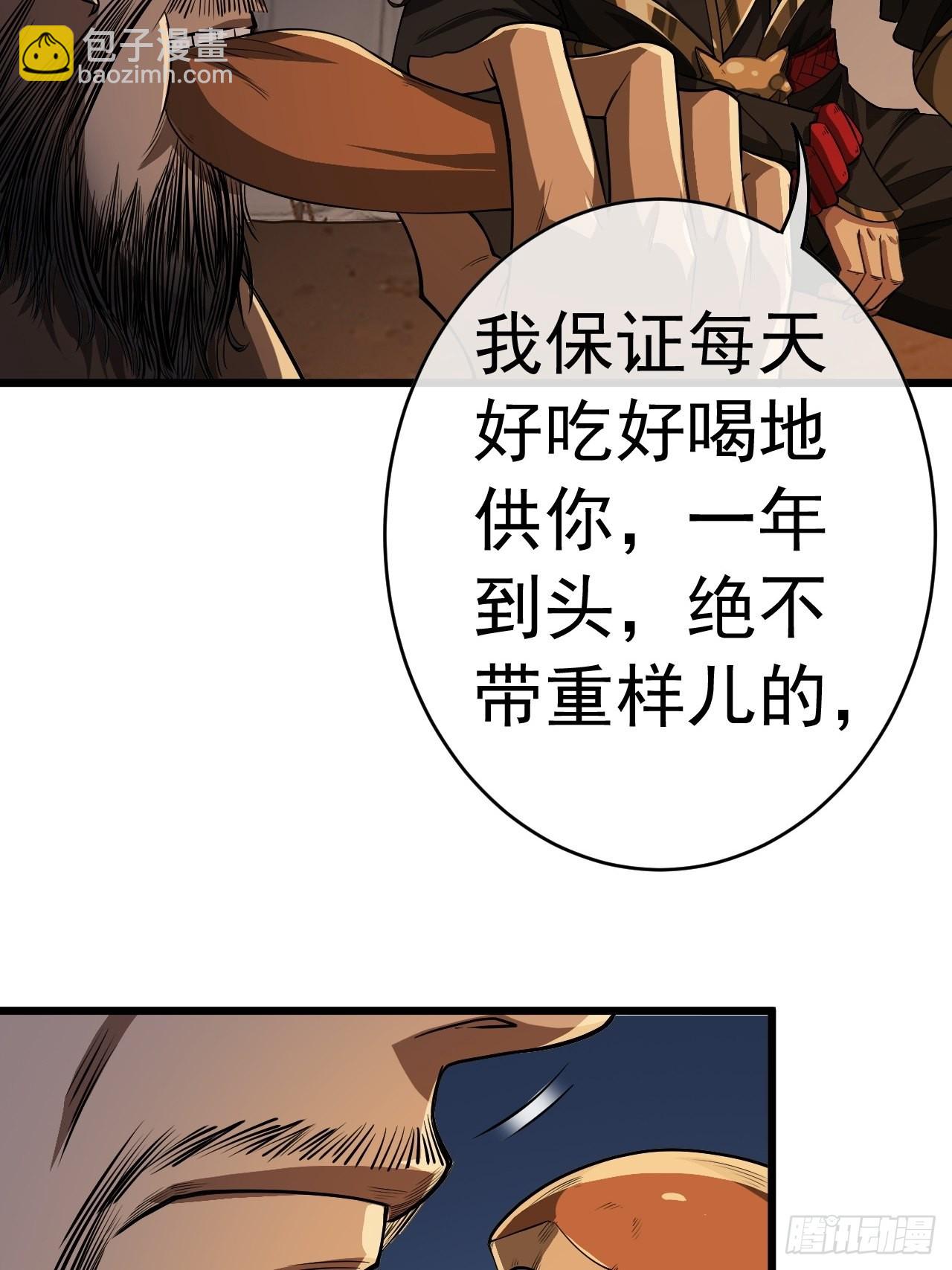 魔臨 - 28話 神秘高手(1/2) - 6