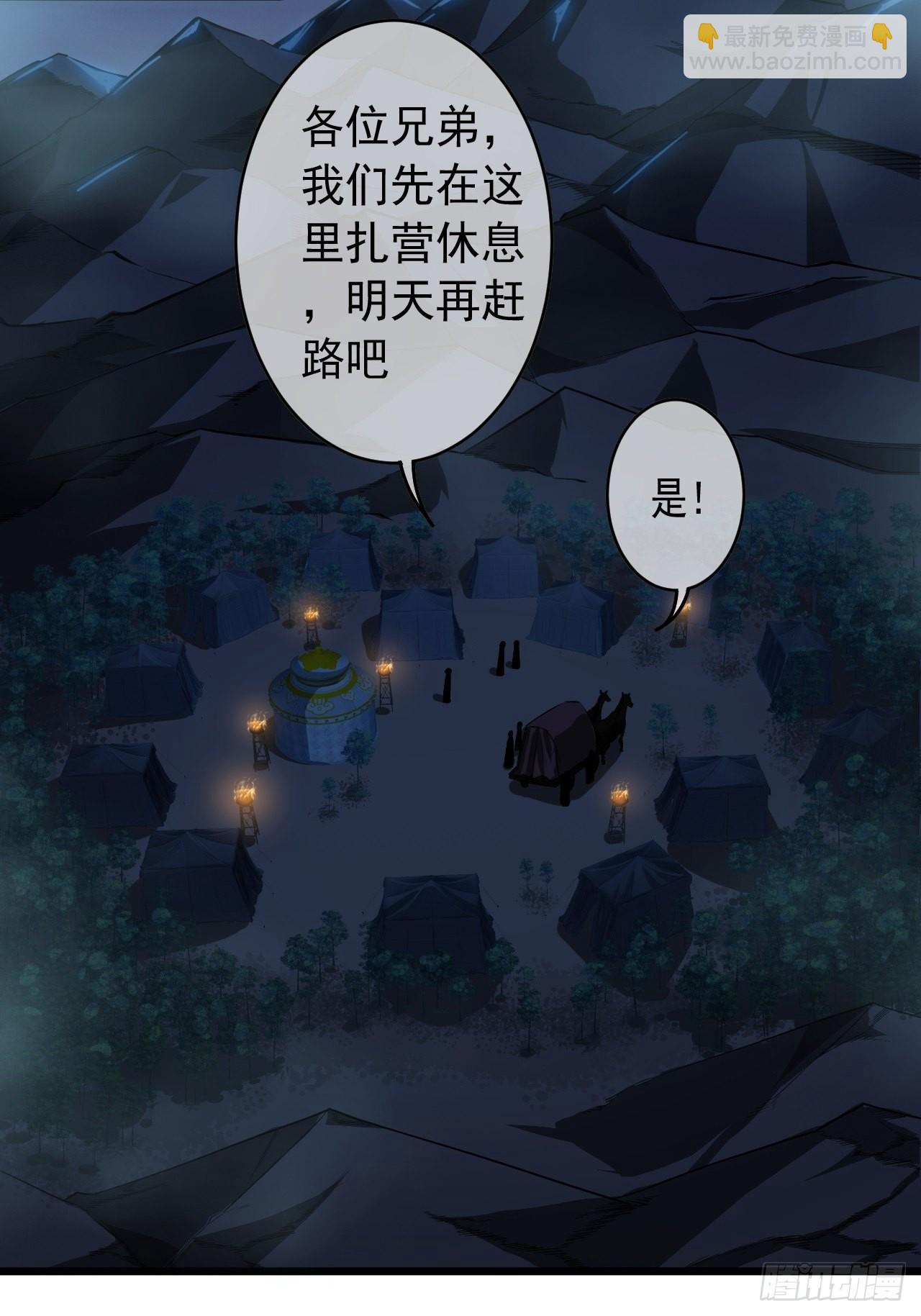 魔臨 - 28話 神秘高手(1/2) - 4